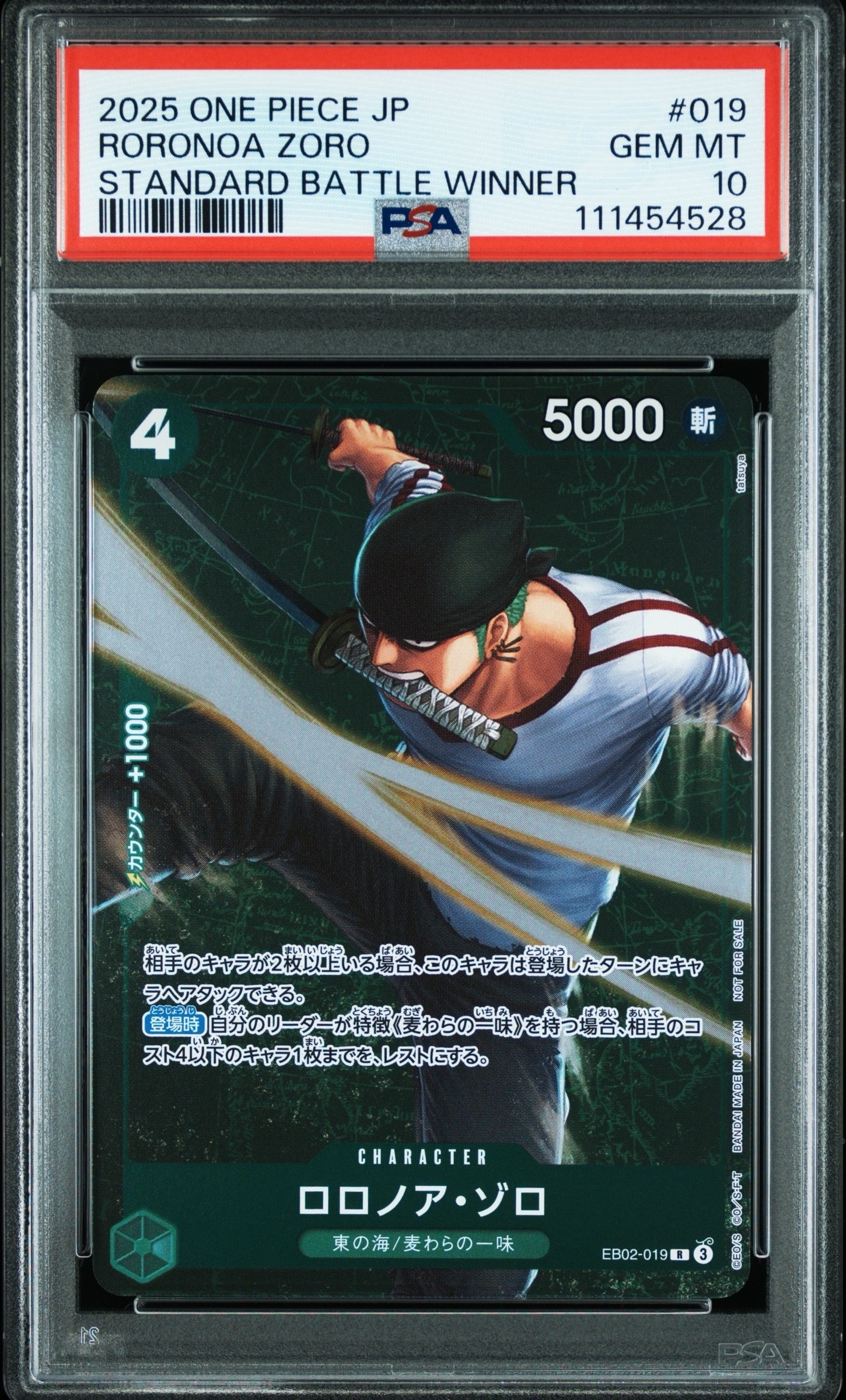 ロロノア・ゾロ R [EB02-019](プロモーションカード「スタンダードバトル 2025年3月優勝記念品」)