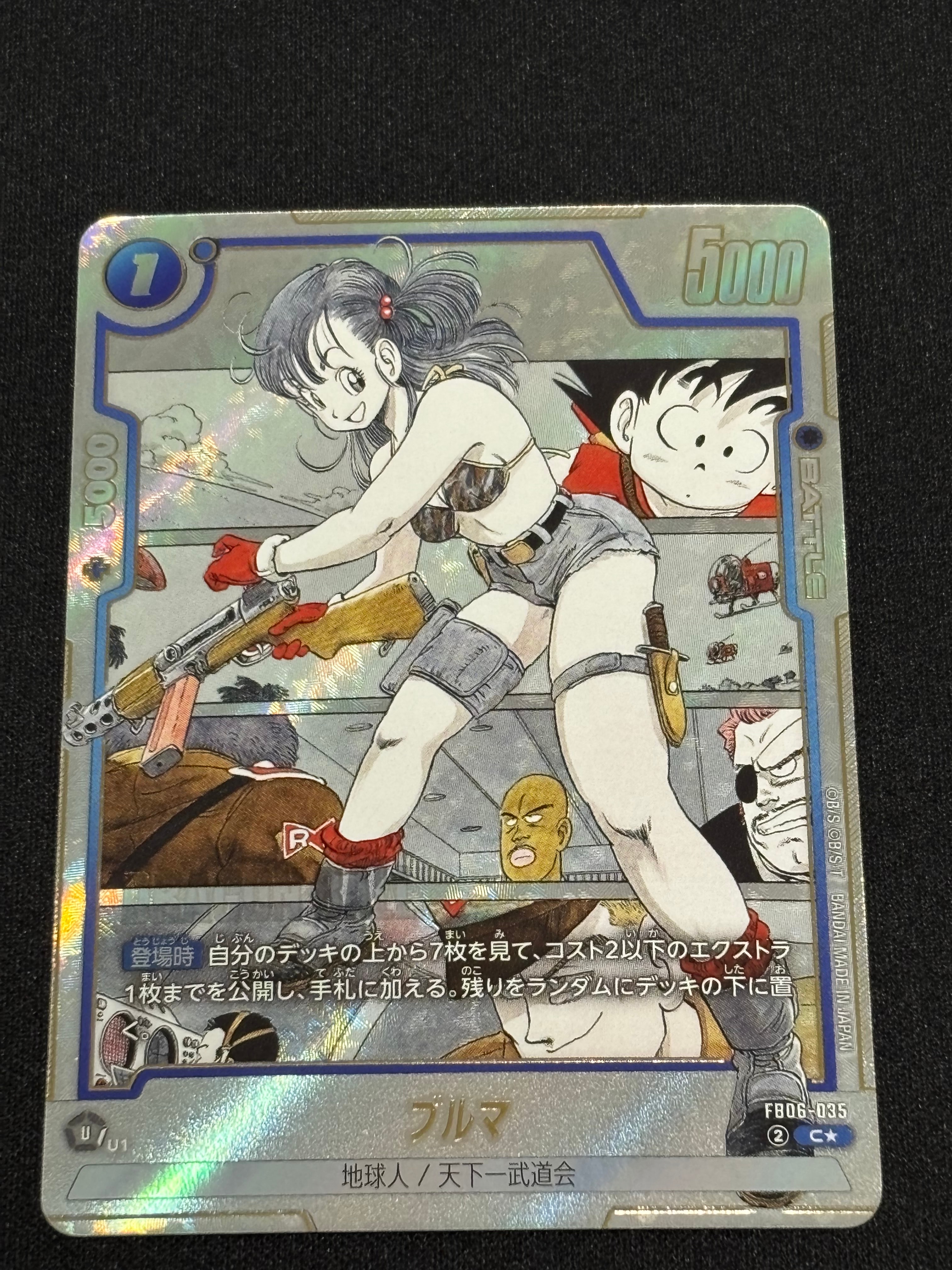 PSA10】ブルマ C☆ [FB06-035](フュージョンワールド「MANGA BOOSTER