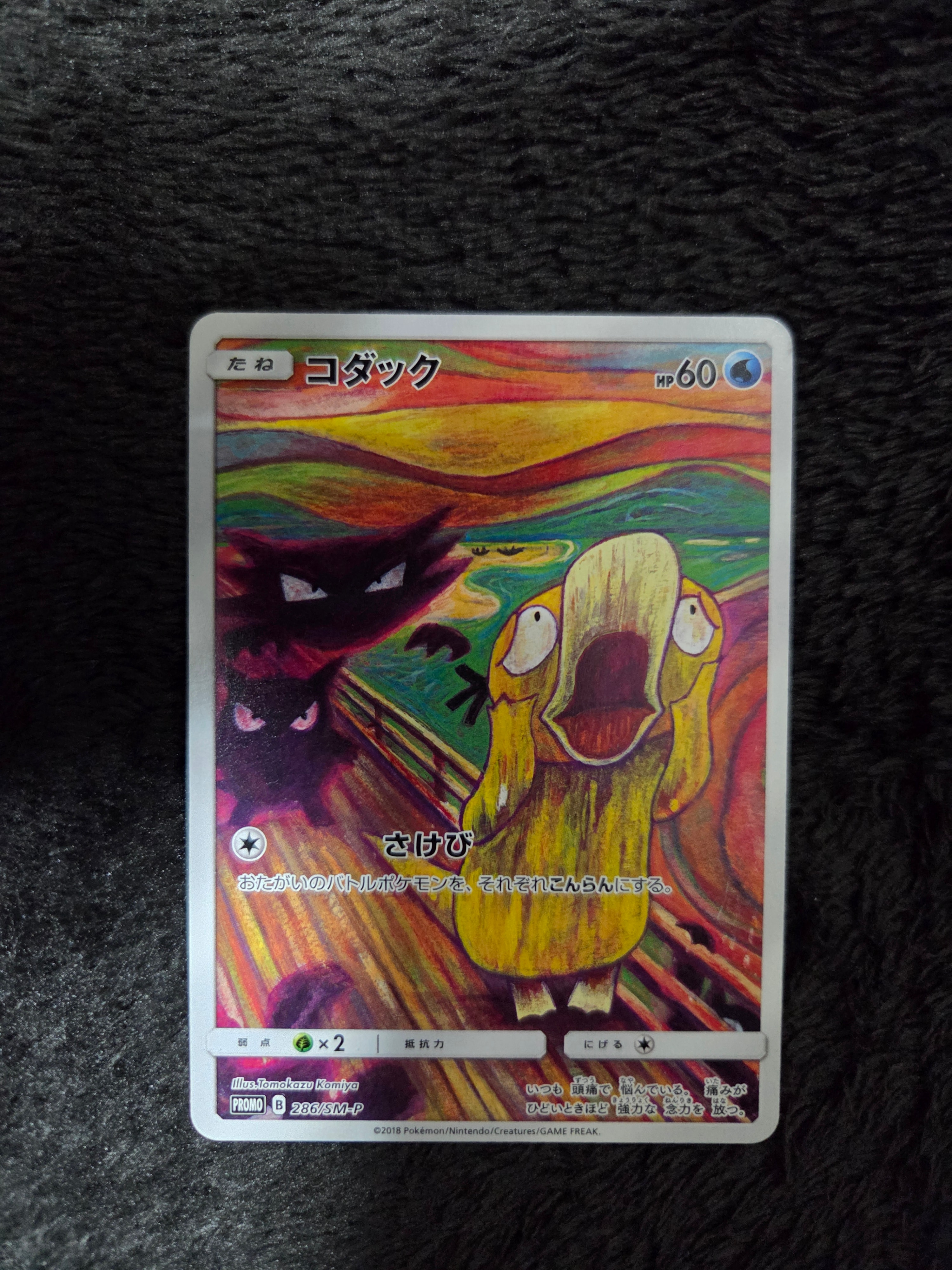 PSA9】コダック ムンク展: プロモ[286 SM-P](プロモーションカード「SM