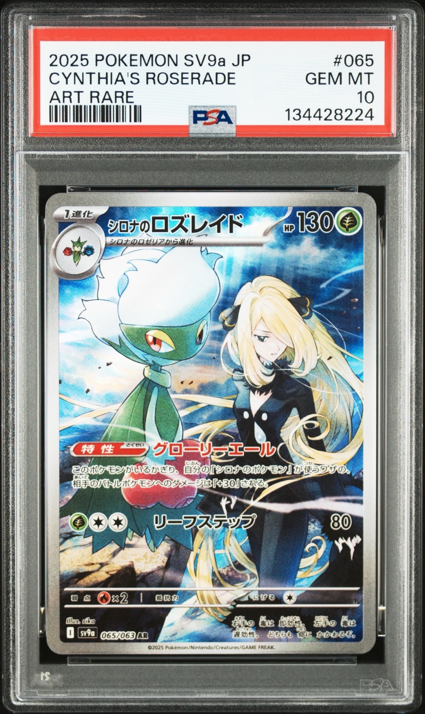 PSA10 連番　ゼルネアスEX プロモ 25th ANNIVERSARY PSA10】ゼルネアスEX 25thプロモ - メルカリ
