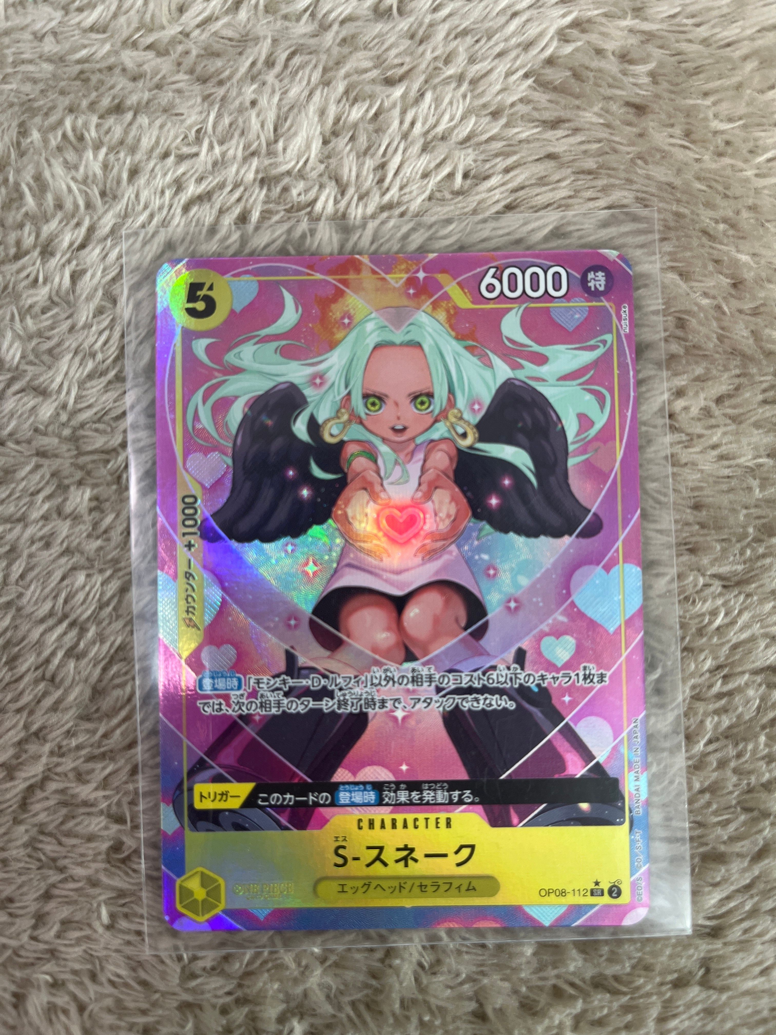 S-スネーク SR-P [OP08-112](ブースターパック「二つの伝説」)