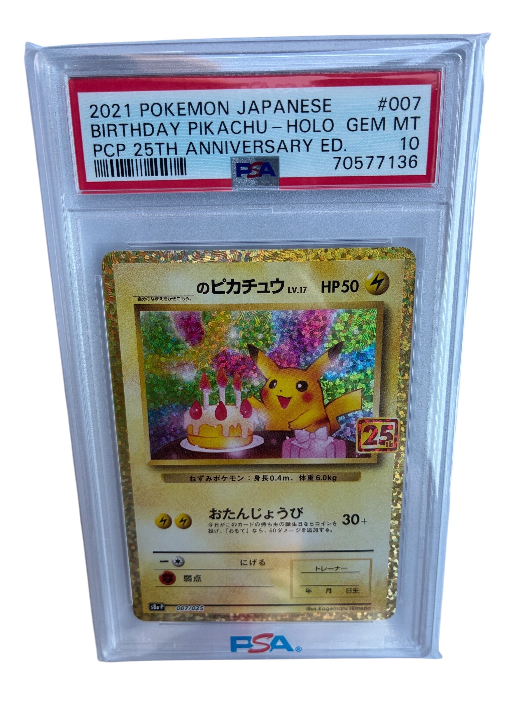 PSA10】_のピカチュウ: プロモ (お誕生日ピカチュウ) [S8a-P 007/025