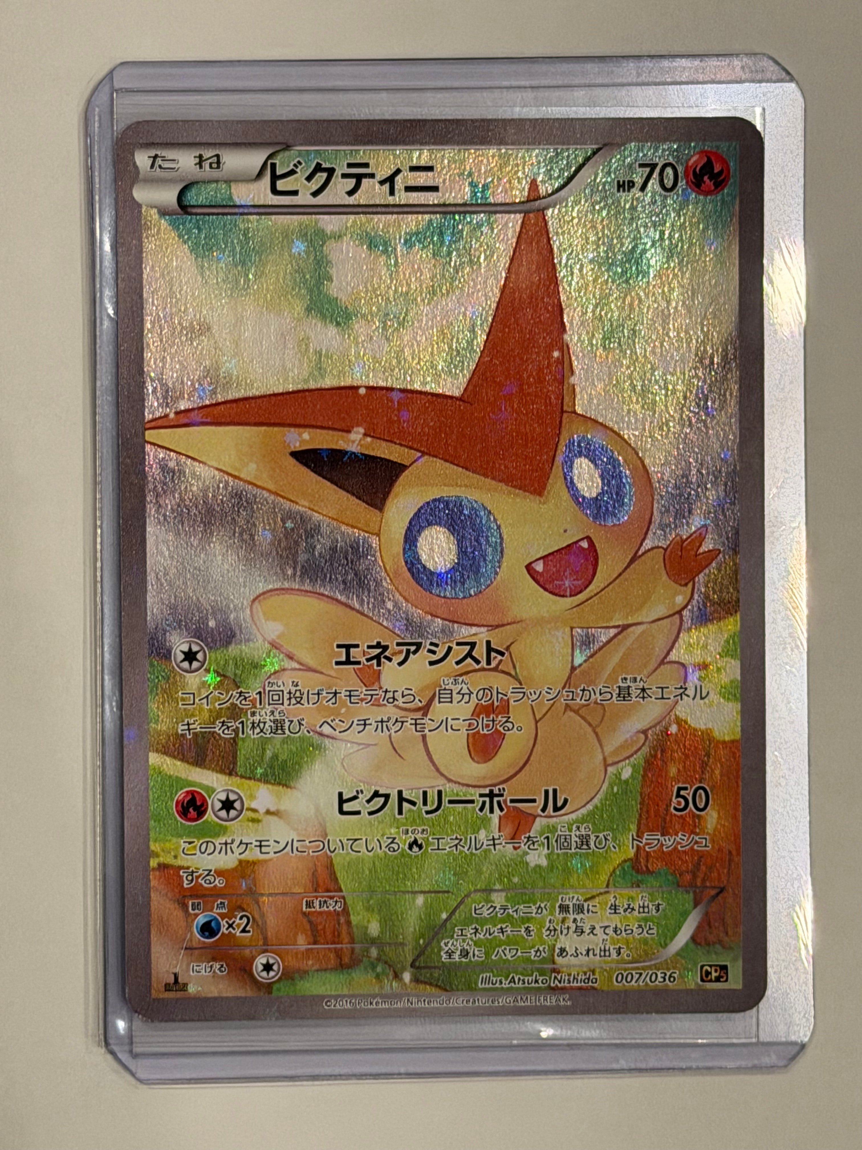 ブラッキーV CSR[S8b 244/184](ハイクラスパック「VMAXクライマックス