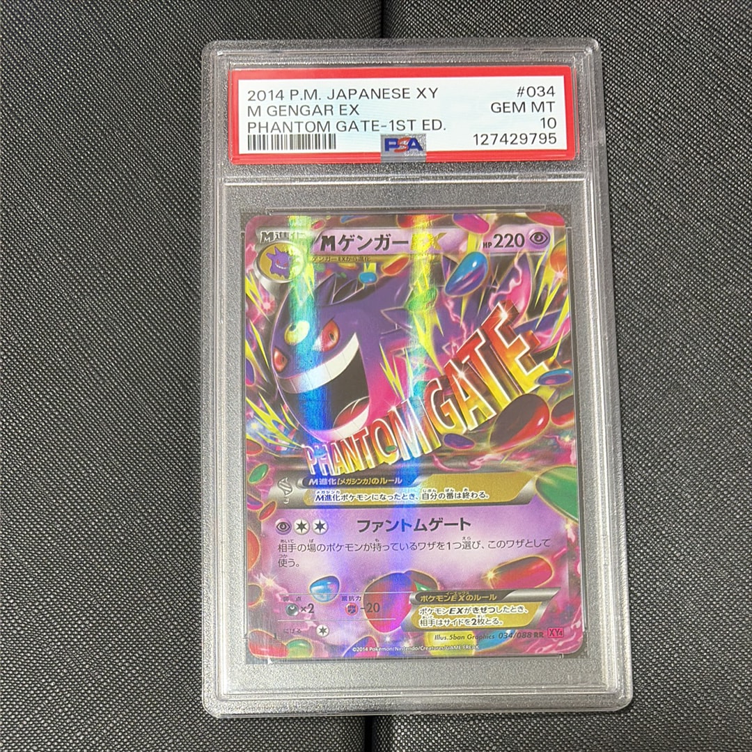 MゲンガーEX RR :1ED [XY4 034/088](拡張パック「ファントムゲート」)