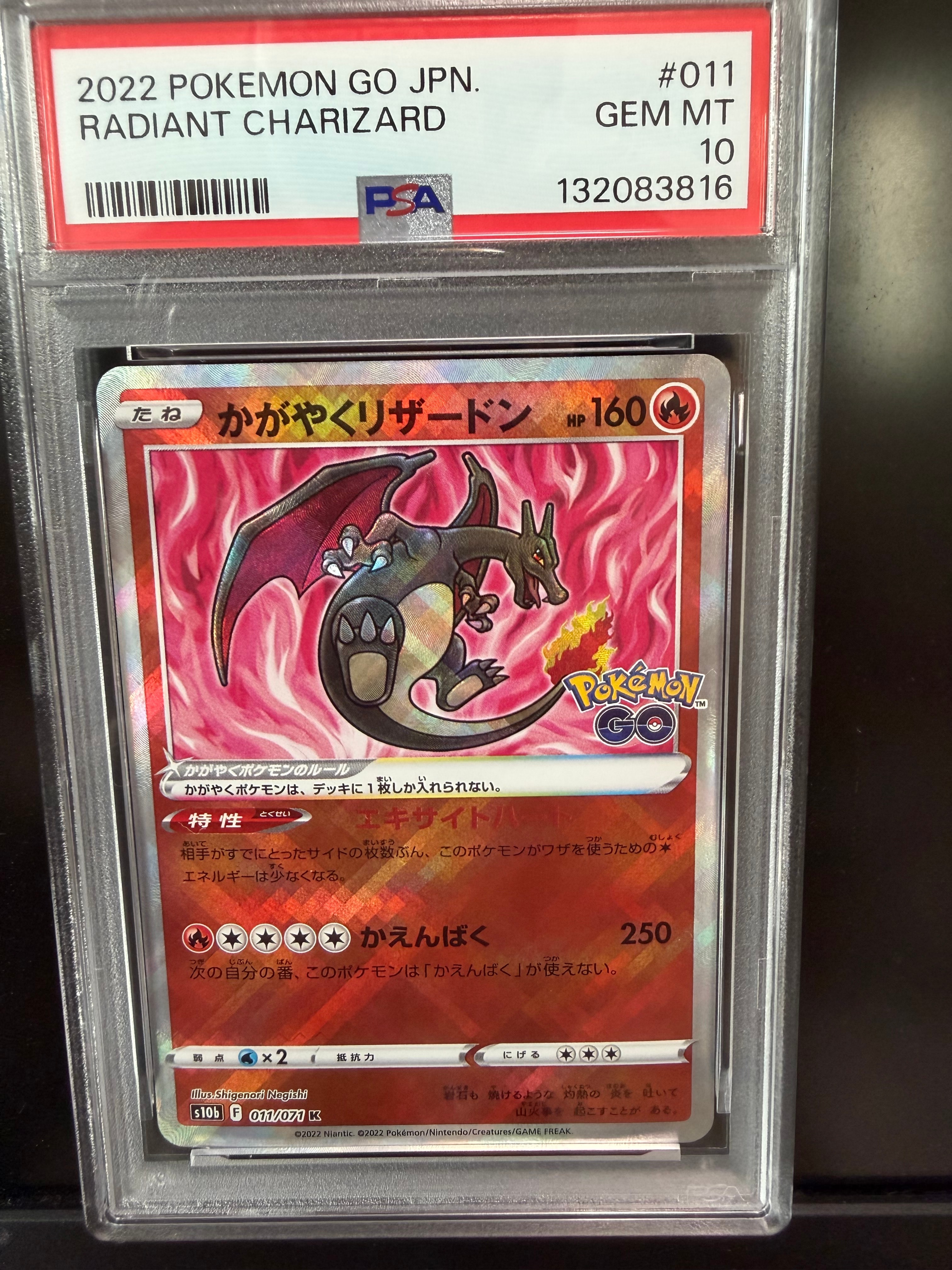 かがやくリザードン K[S10b 011/071](強化拡張パック「Pokemon GO」)