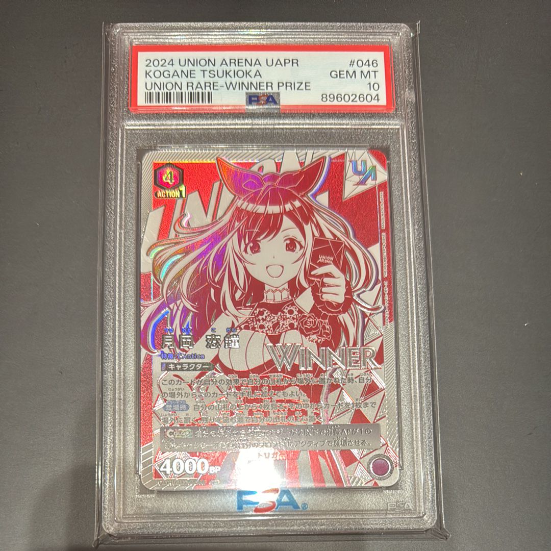 月岡 恋鐘:Winner UR [UAPR-IMS-2-046](プロモーションカード「ユニオンレア争奪バトル」)