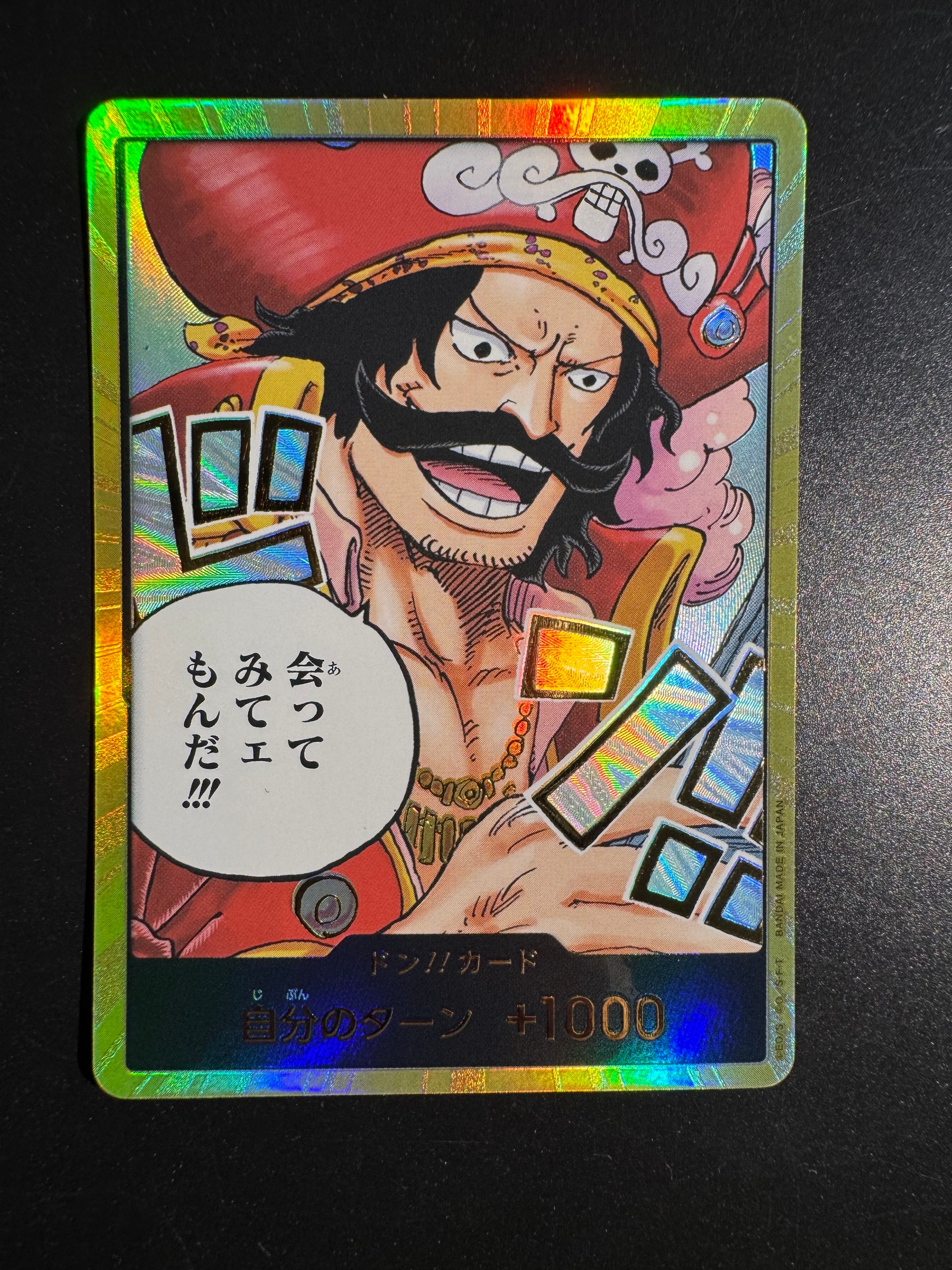 ドン!!カード : ゴール・D・ロジャー スーパーパラレル (ブースターパック「受け継がれる意志」)