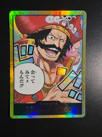 ドン!!カード : ゴール・D・ロジャー スーパーパラレル (ブースターパック「受け継がれる意志」)