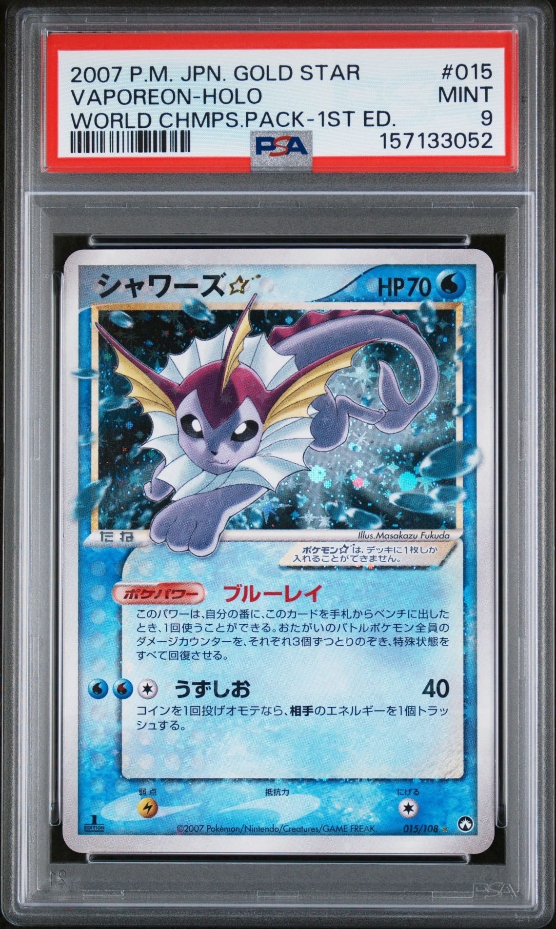 シャワーズ☆ ◇: 1ED[PCG-WC 015/108](ワールドチャンピオンズパック