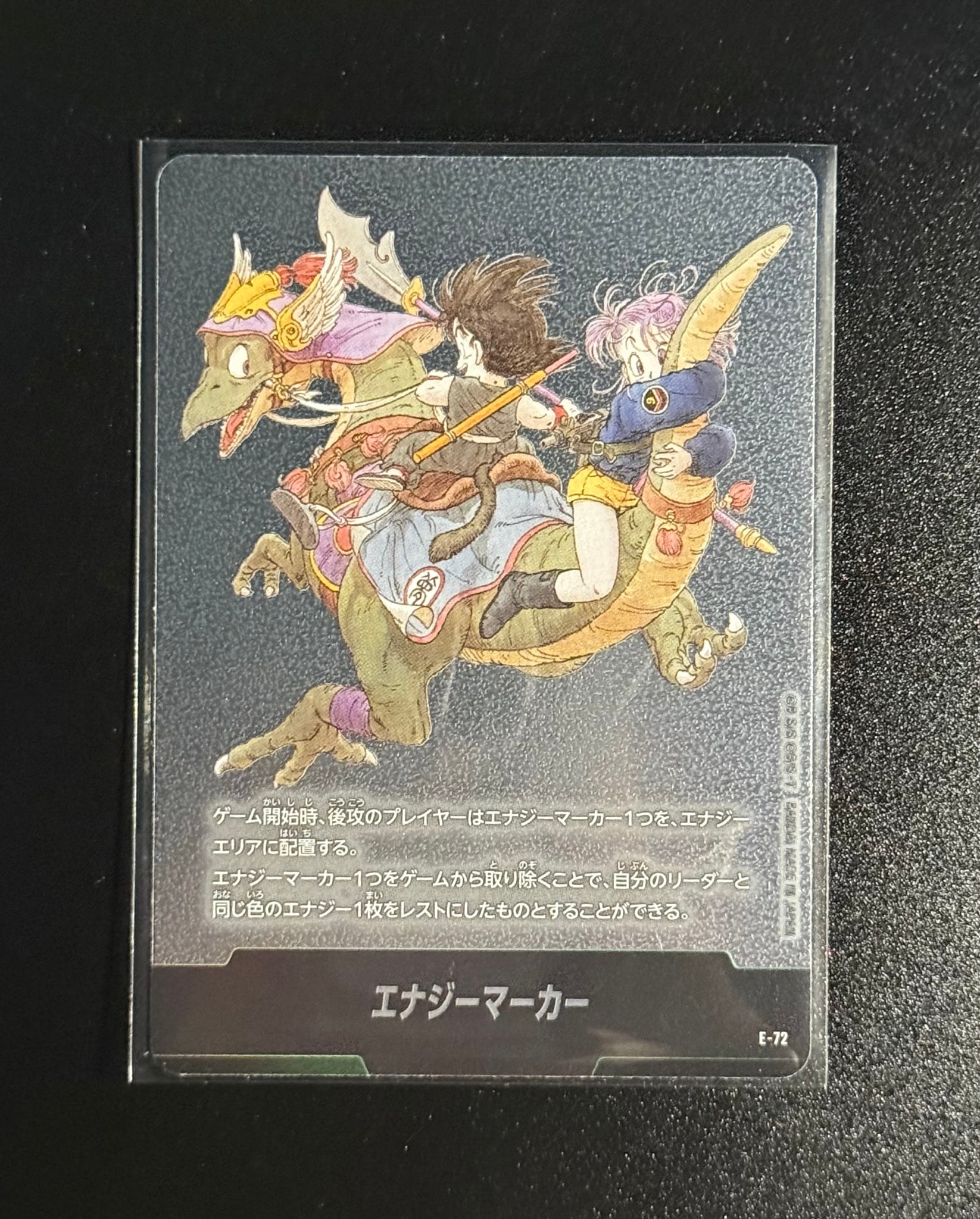 エナジーマーカー [E-72](フュージョンワールド「MANGA BOOSTER 02