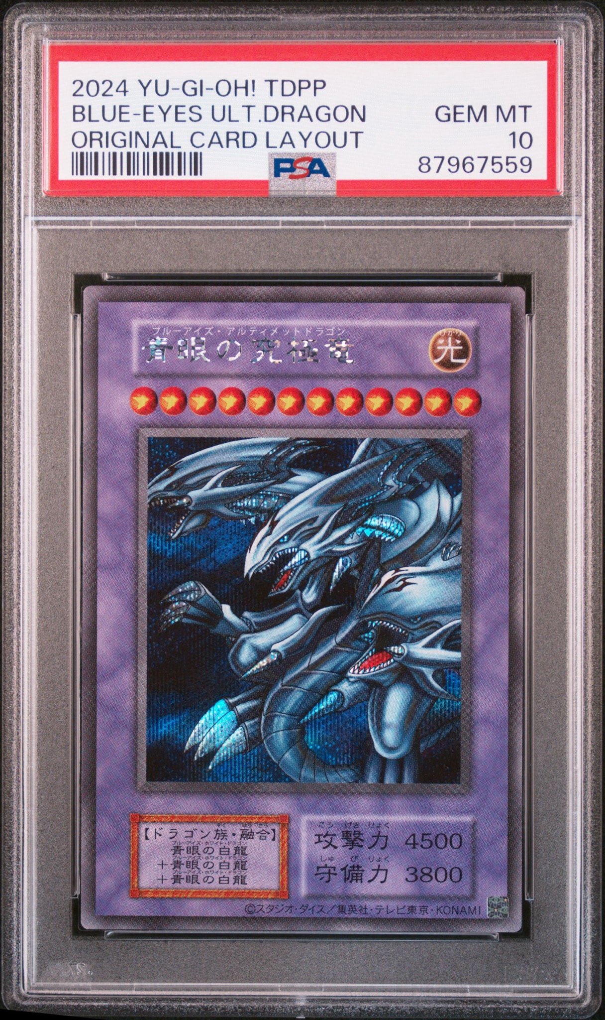 PSA10】青眼の究極竜 SE[復刻版](PREMIUM PACK -決闘者伝説 QUARTER