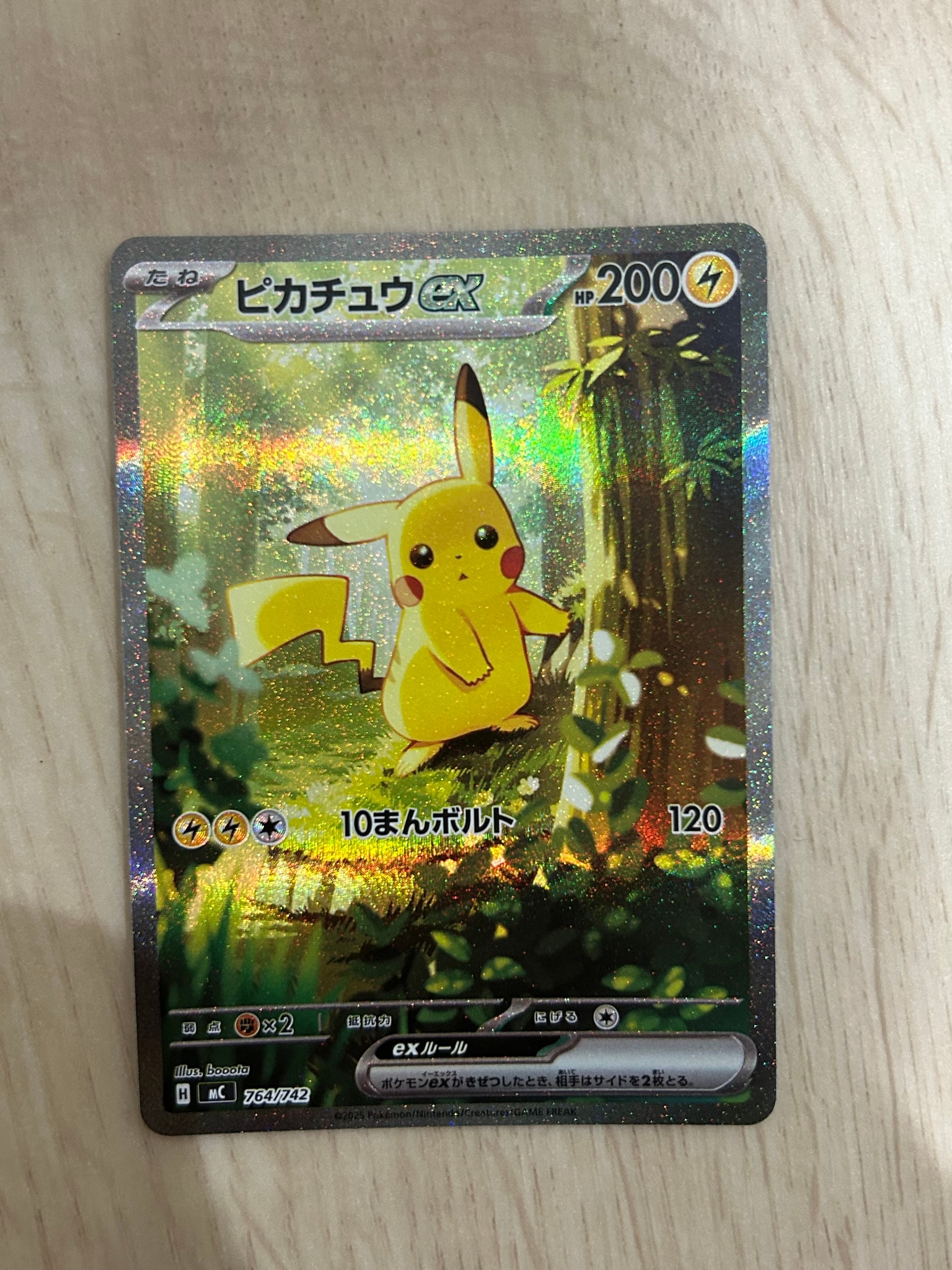 PSA9】ピカチュウex SAR仕様 [MC 764/742](スタートデッキ100「バトル