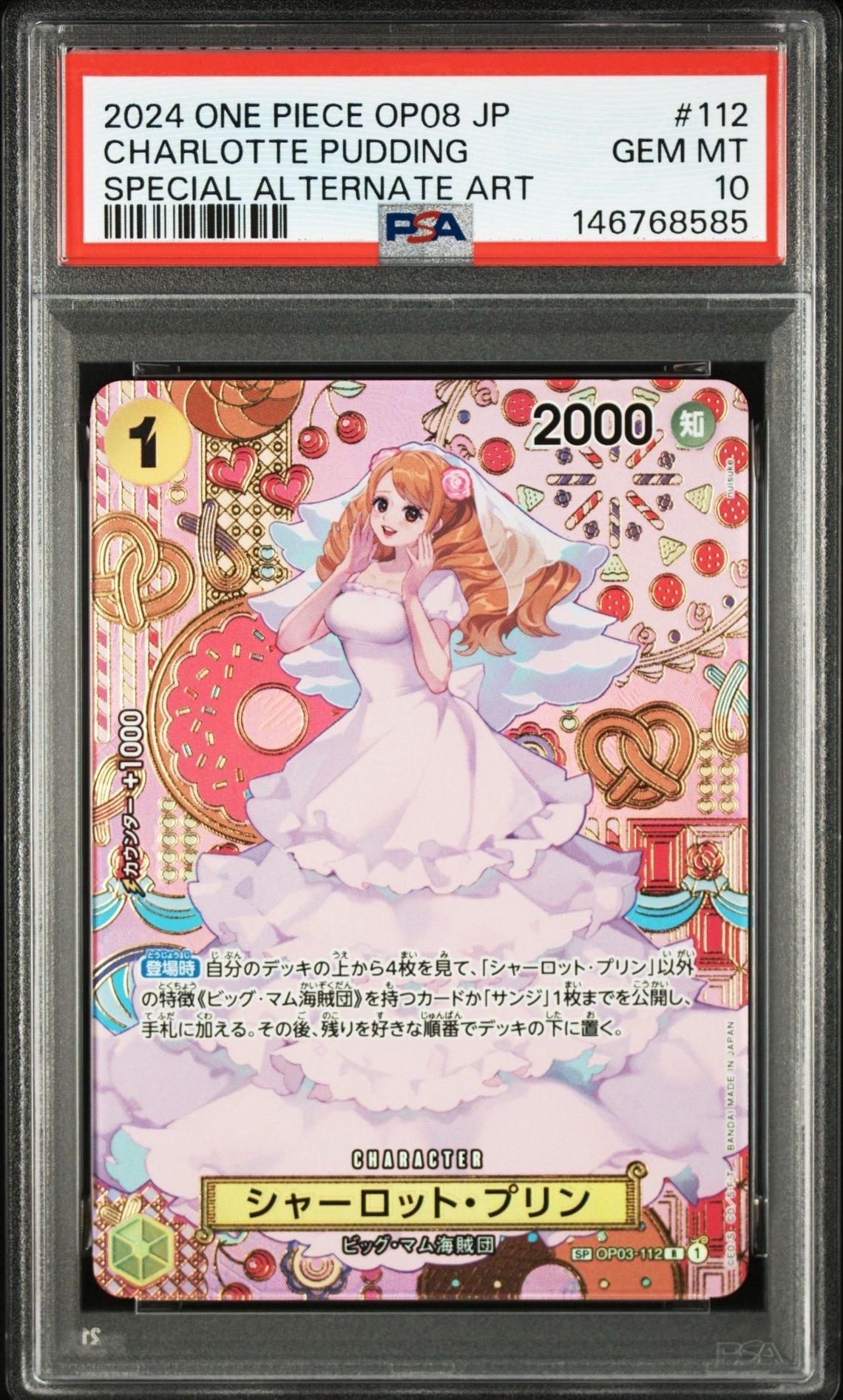PSA10】シャーロット・プリン R [OP03-112](プロモーションカード