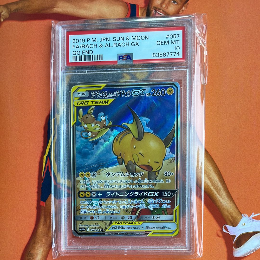 ライチュウ&アローラライチュウGX SR: SA[SM10a 057/054](強化拡張パック「ジージーエンド」)