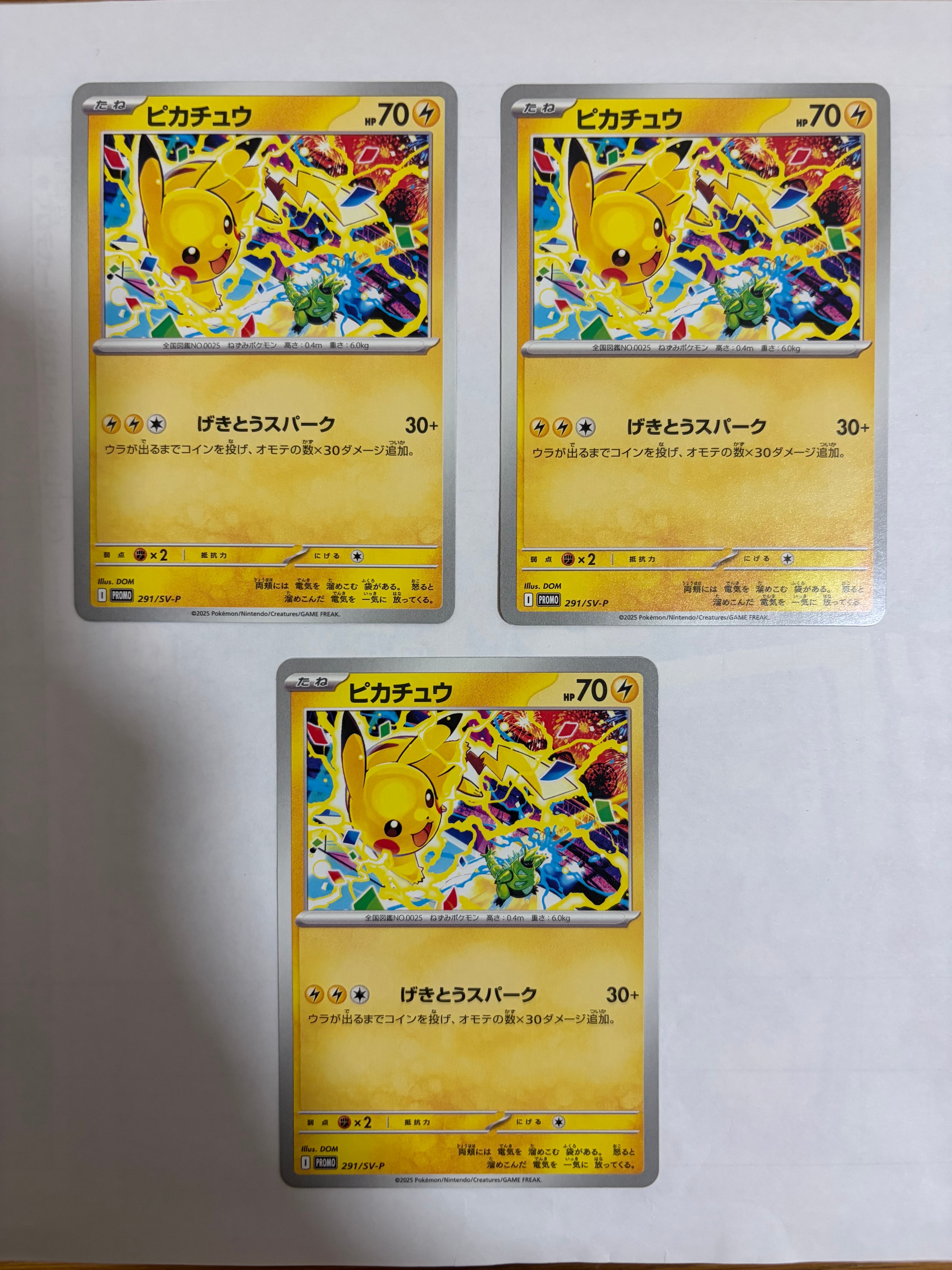 PSA10】ピカチュウ P [SV-P 291](プロモーションカード「SV-P」) 3枚の