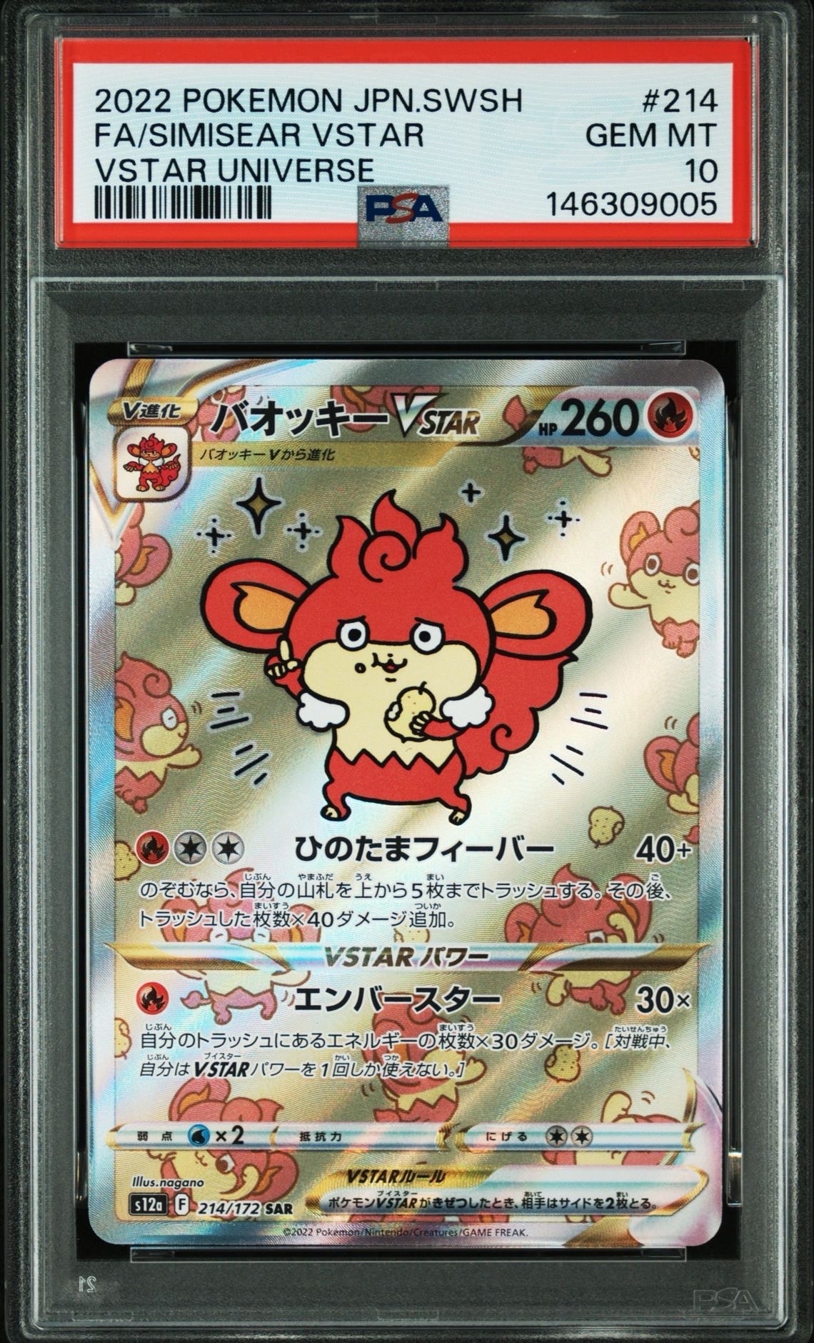 MミュウツーEX [CP4 052/131](プレミアムチャンピオンパック「EX×M