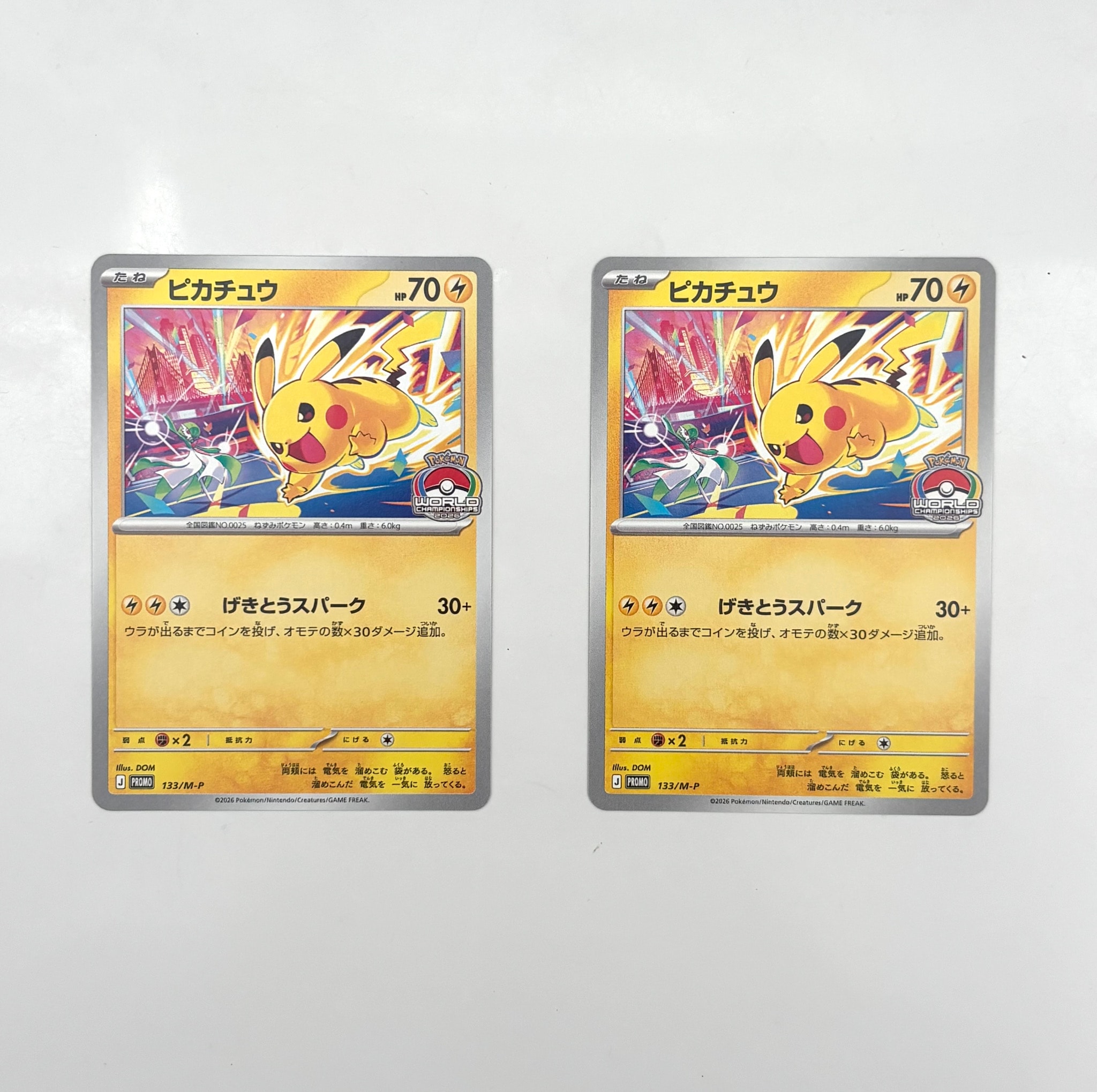 ピカチュウ プロモ [133/M-P](メガ「プロモーションカード」)通販