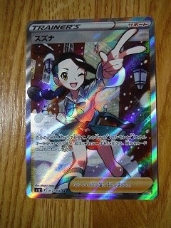 スズナ SR[s12 113/098](拡張パック「パラダイムトリガー」)