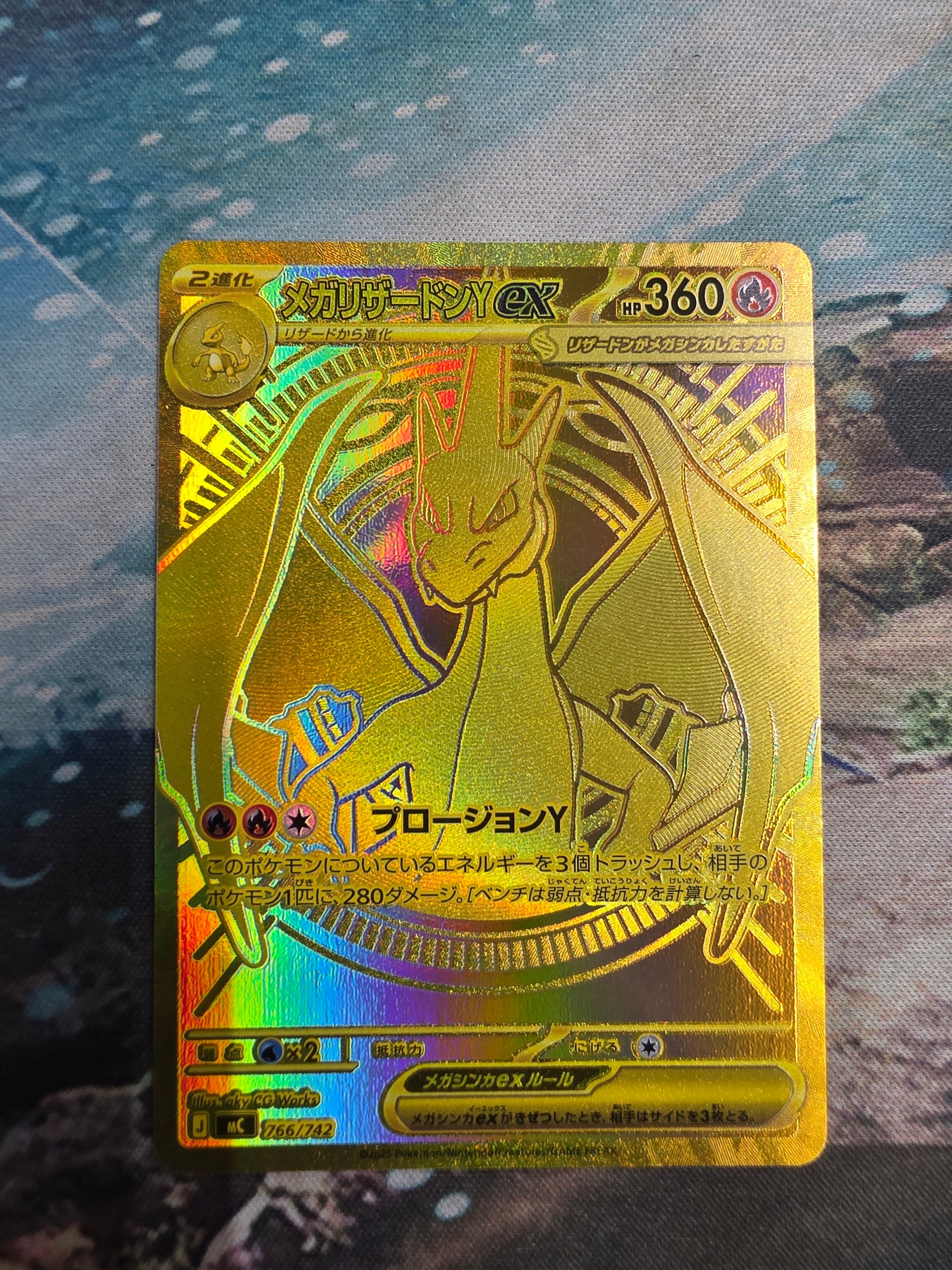 メガリザードンYex MUR仕様 [MC 766/742](スタートデッキ100「バトルコレクション」)