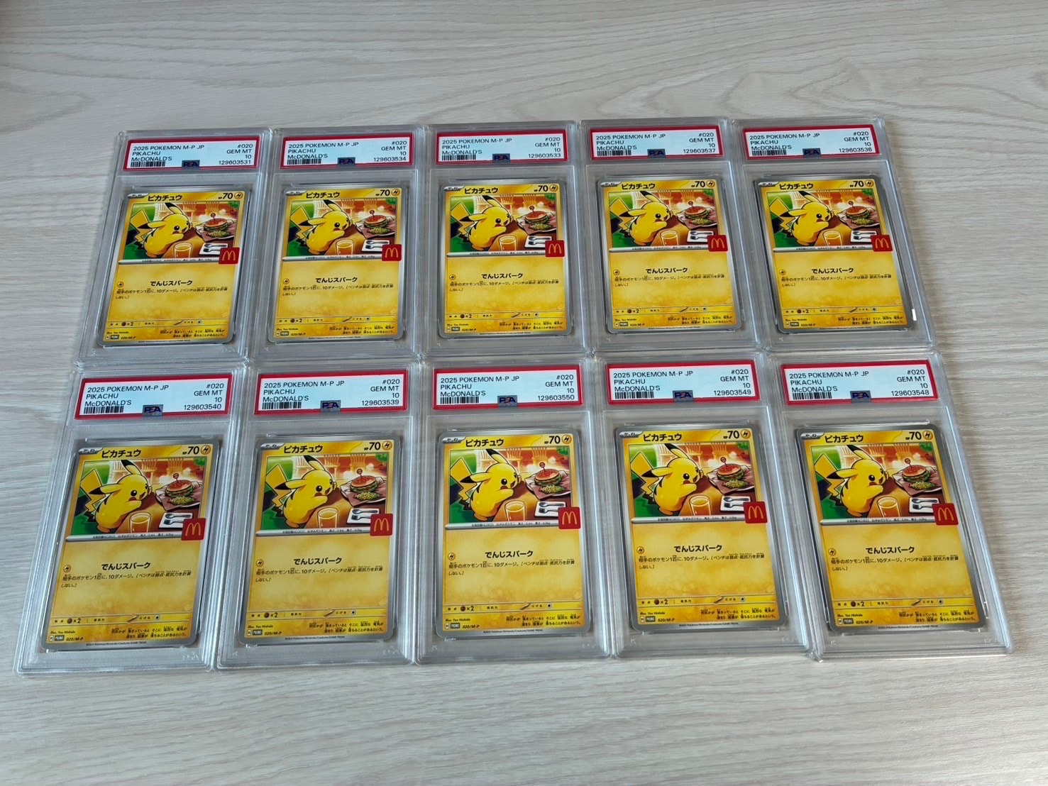 ピカチュウ P [M-P 020](プロモカードパック「マクドナルド ハッピーセット2025」)