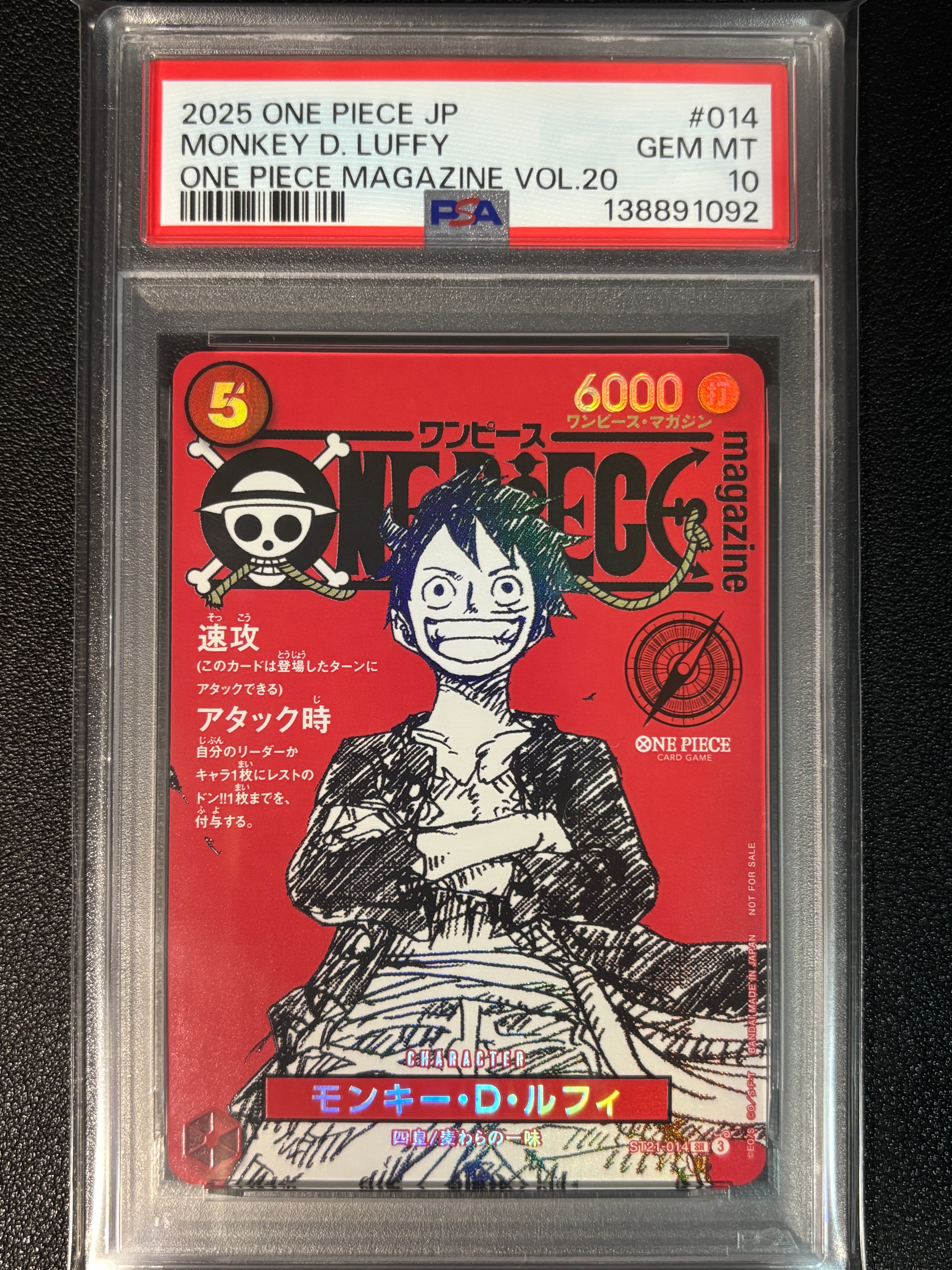 モンキー・D・ルフィ SR [ST21-014](プロモーションカード「ワンピースマガジン 特集 週刊少年ジャンプとワンピース 020」)
