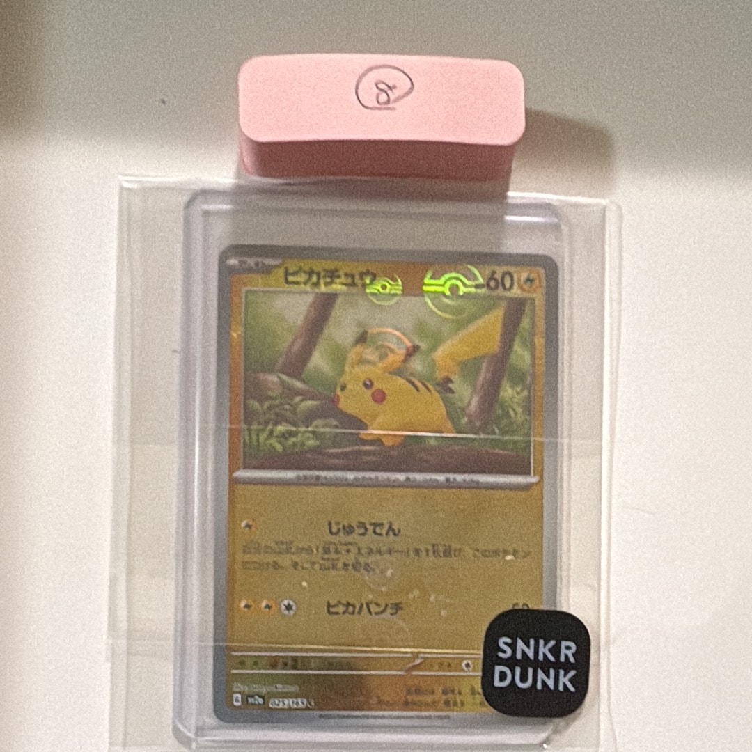 ピカチュウ C: モンスターボールミラー[SV2a 025/165](強化拡張パック「ポケモンカード151」)