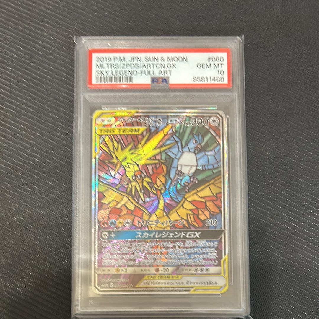 ファイヤー&サンダー&フリーザーGX SR: SA (三鳥) [SM10b 060/054](強化拡張パック「スカイレジェンド」)