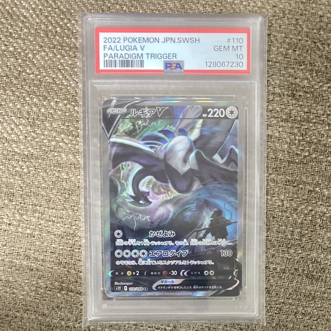 ルギアV SR:SA[s12 110/098](拡張パック「パラダイムトリガー」)