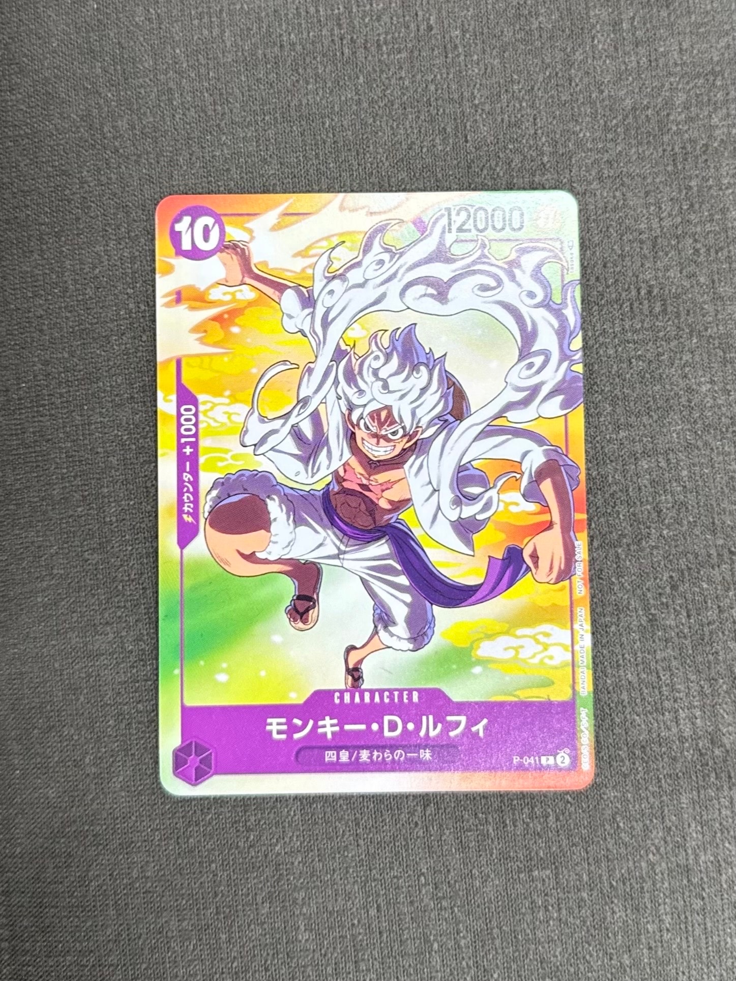 モンキー・D・ルフィ(ギア5) P [P-041] (プロモーションカード セブンイレブン コラボ)