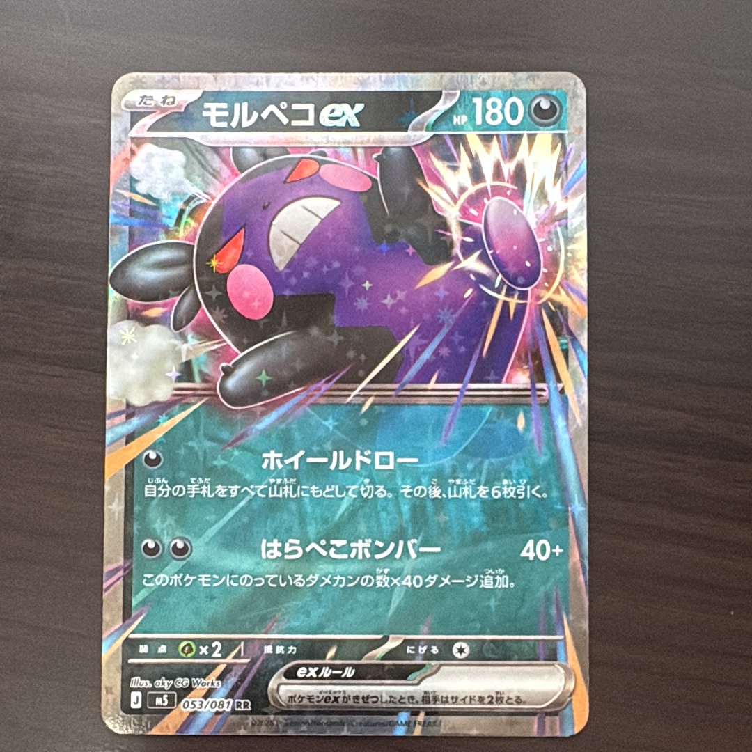 ミュウツーEX SR :1ED [XY8-R 062/059](拡張パック「赤い閃光」)の新品