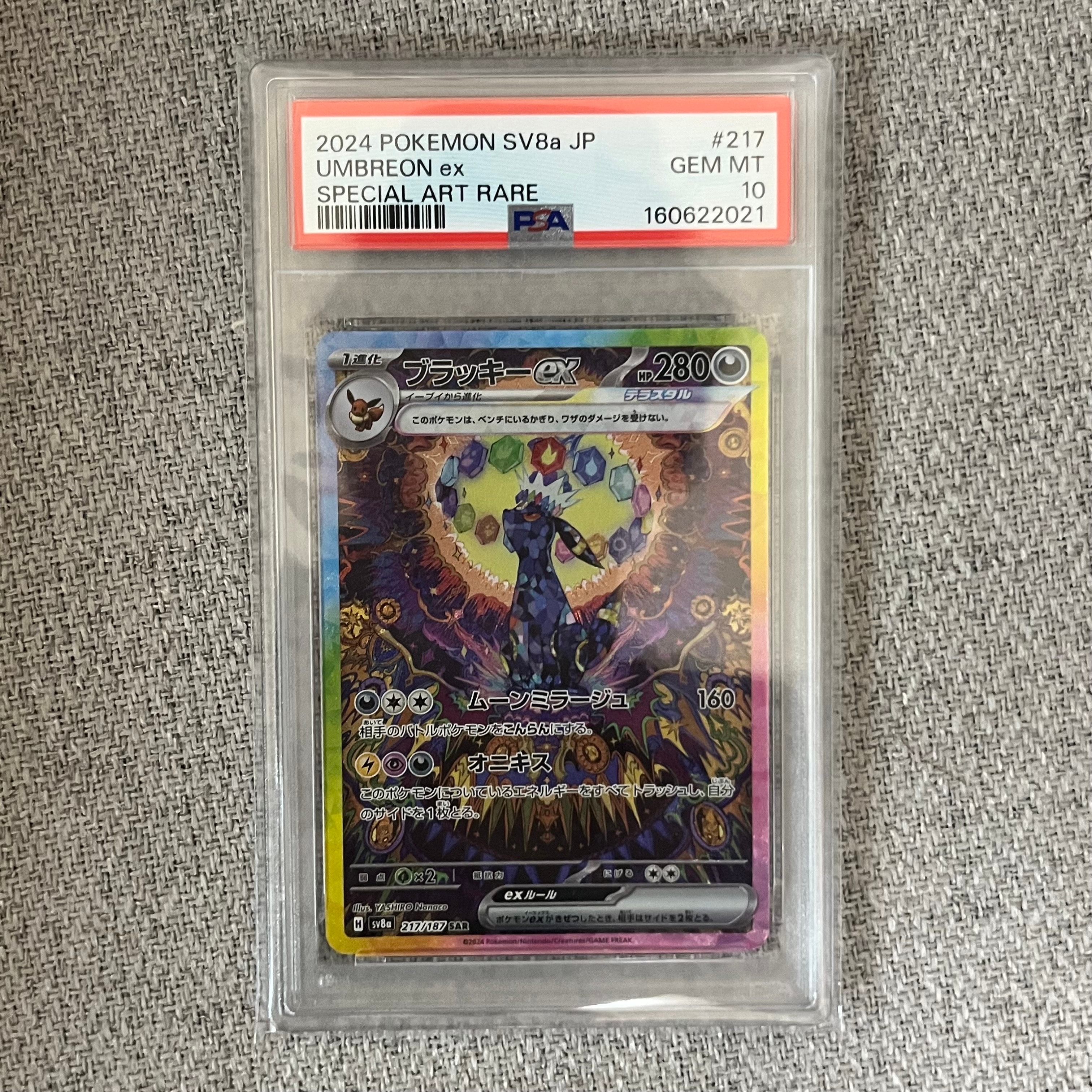 ピカチュウ [PtS 007/012](コレクションパック「シェイミLV.X」)の新品