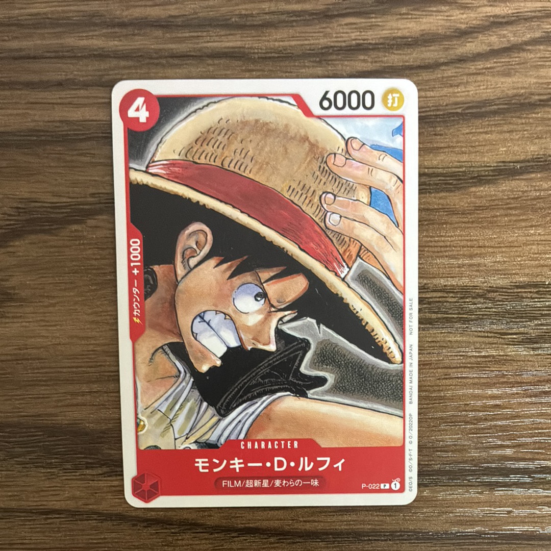 モンキー・D・ルフィ [P-022]  (「ONE PIECE FILM RED」映画特典 チュートリアルデッキ)