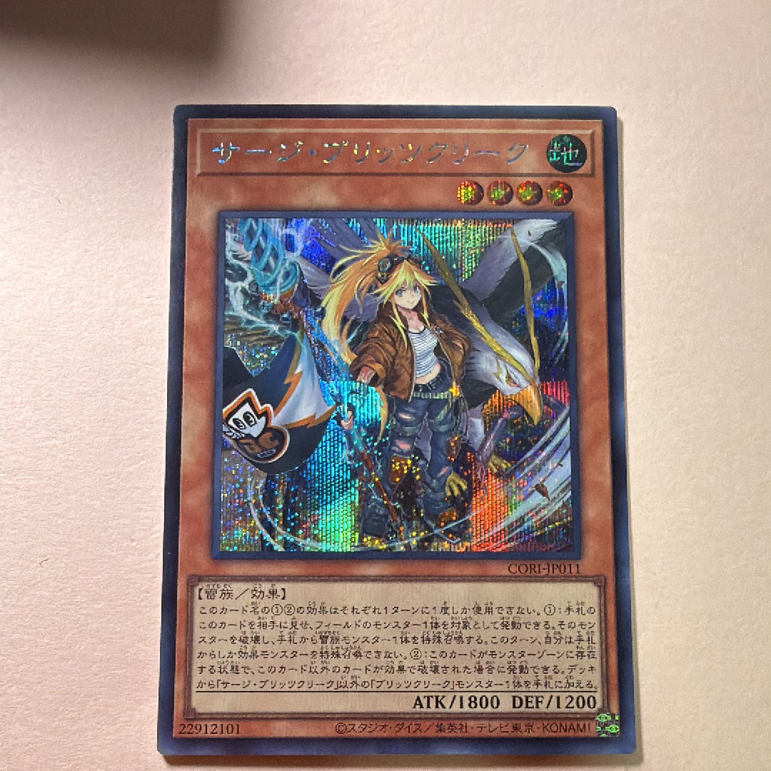 サージ・ブリッツクリーク SE [CORI-JP011](カオス・オリジンズ)