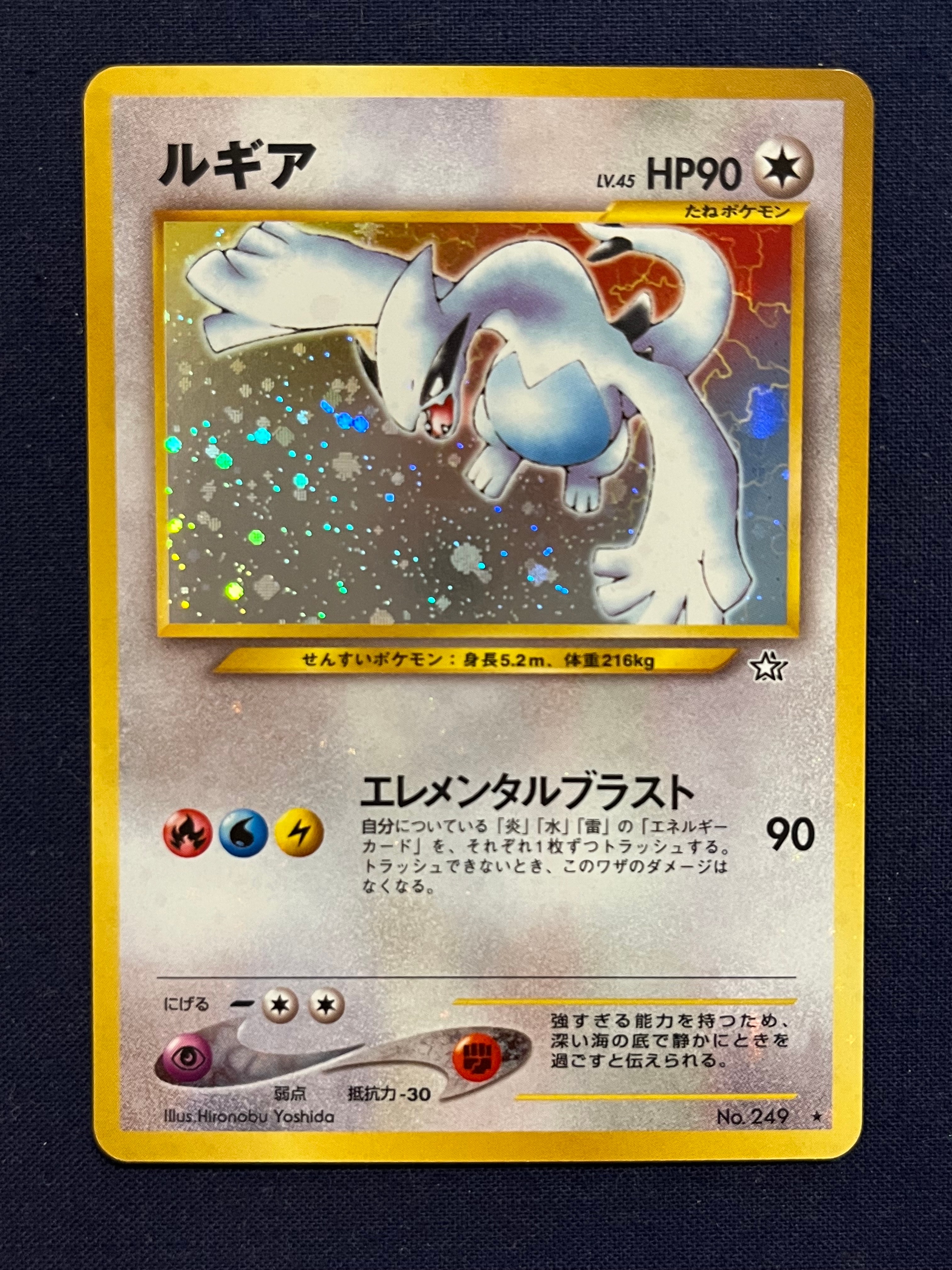 PSA9】ルギア ☆ : 旧裏 [neo1 No.249](ポケモンカード☆neo 拡張