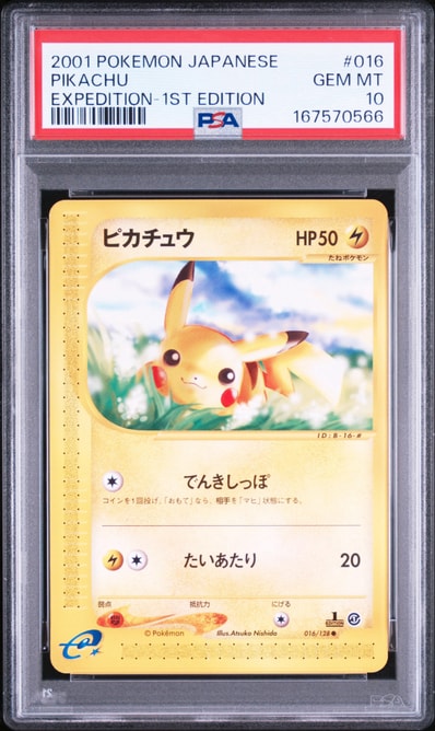 ARS4】カードe ピカチュウ 016/128 Pikachu 016/128 E-Reader 1st ARS4】カードe ピカチュウ 016/128 Pikachu 016/128 E-Reader 1st