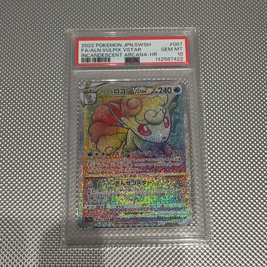 PSA10】アローラロコンVSTAR HR [s11a 087/068](強化拡張パック『白熱