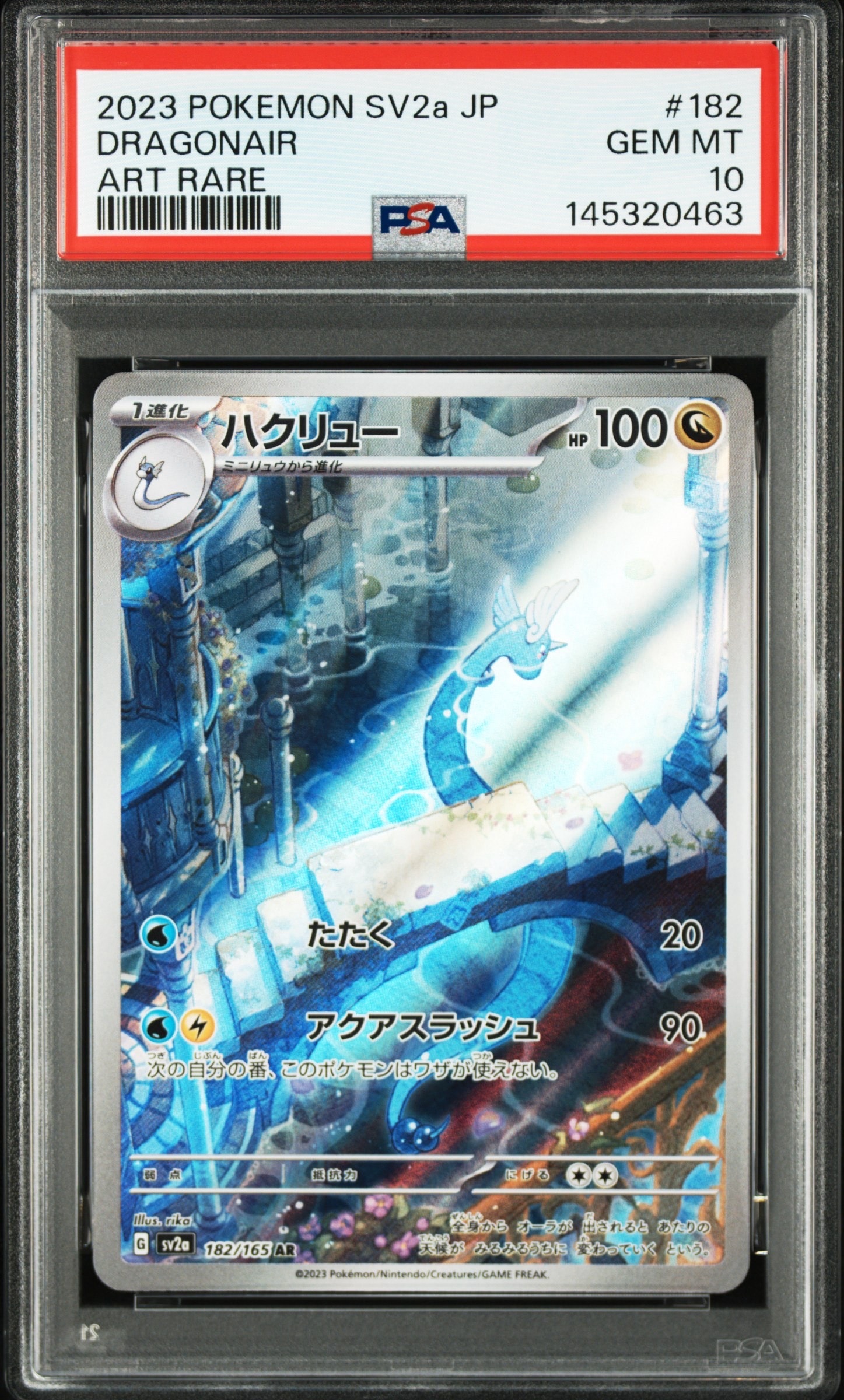 [PSA 10] ハクリュー AR SV2a ポケモンカード151 ハクリュー AR[SV2a 182/165](強化拡張パック「ポケモンカード151」)の