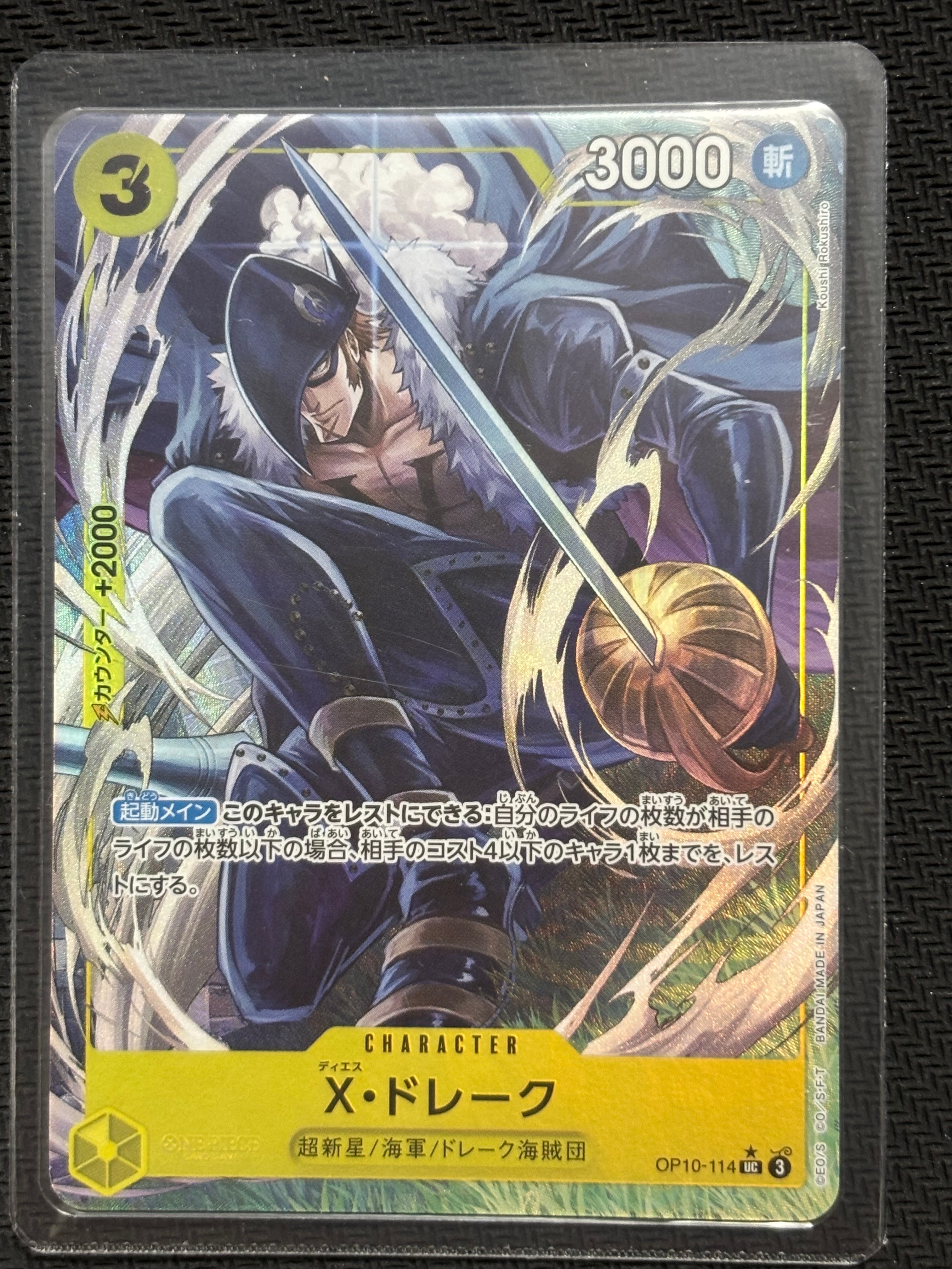 PSA10】ゴムゴムの黄金回転弾 R-P [OP15-116](ブースターパック「神の
