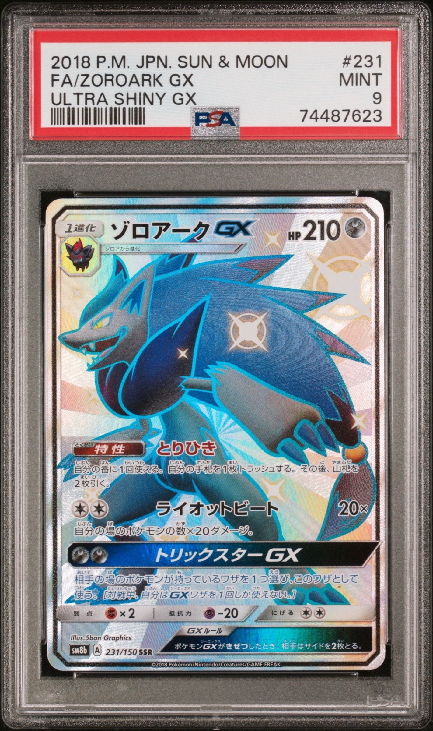 ミュウex SAR[SV2a 205/165](強化拡張パック「ポケモンカード151」)の