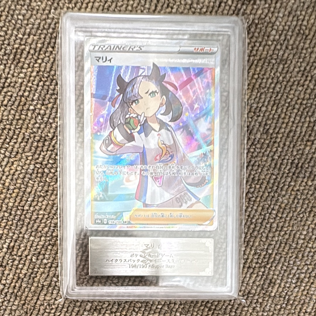 PSA10】マリィ SR (シャイニーマリィ) [S4a 198/190](ハイクラスパック