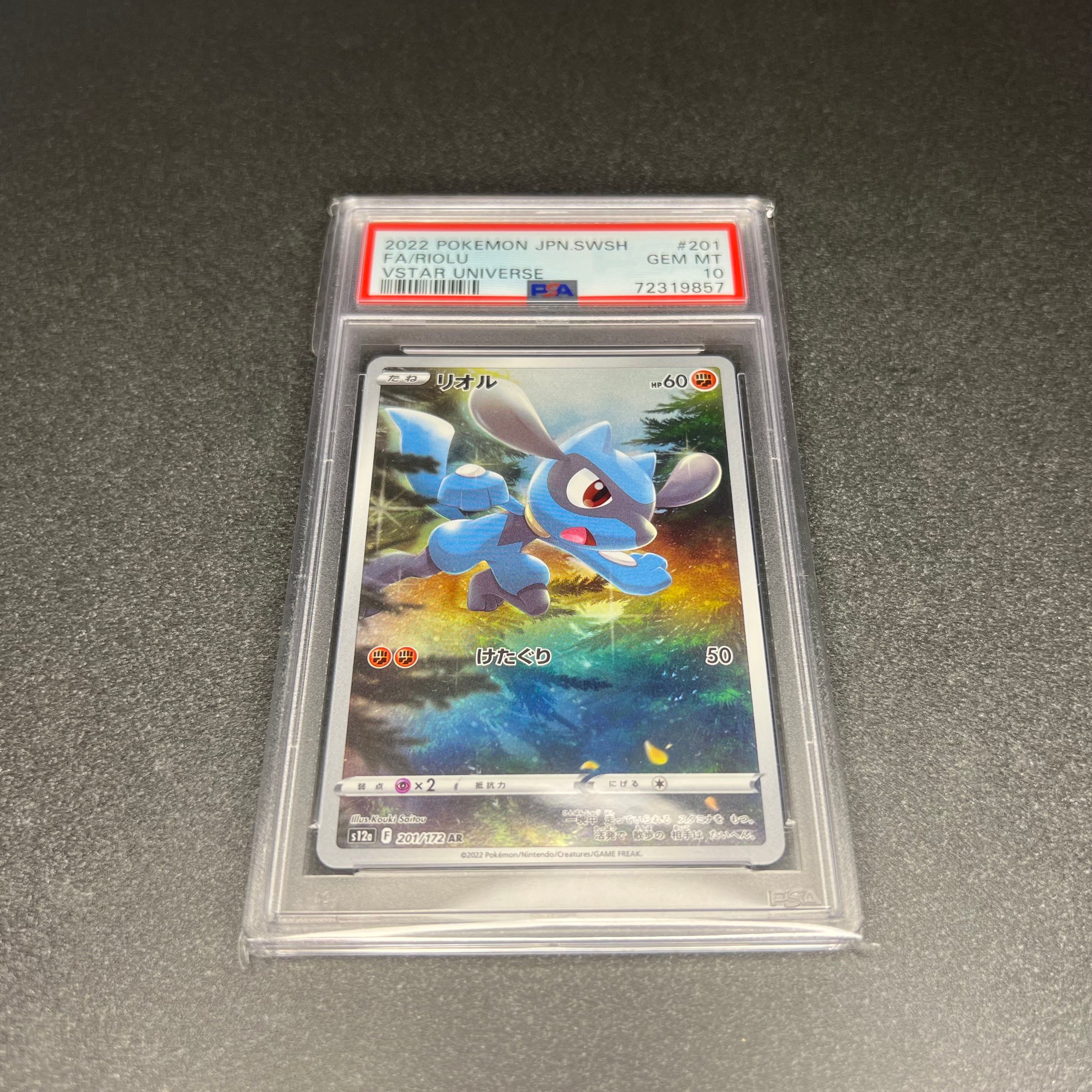 PSA10】リオル AR[s12a 201/172](ハイクラスパック「VSTARユニバース