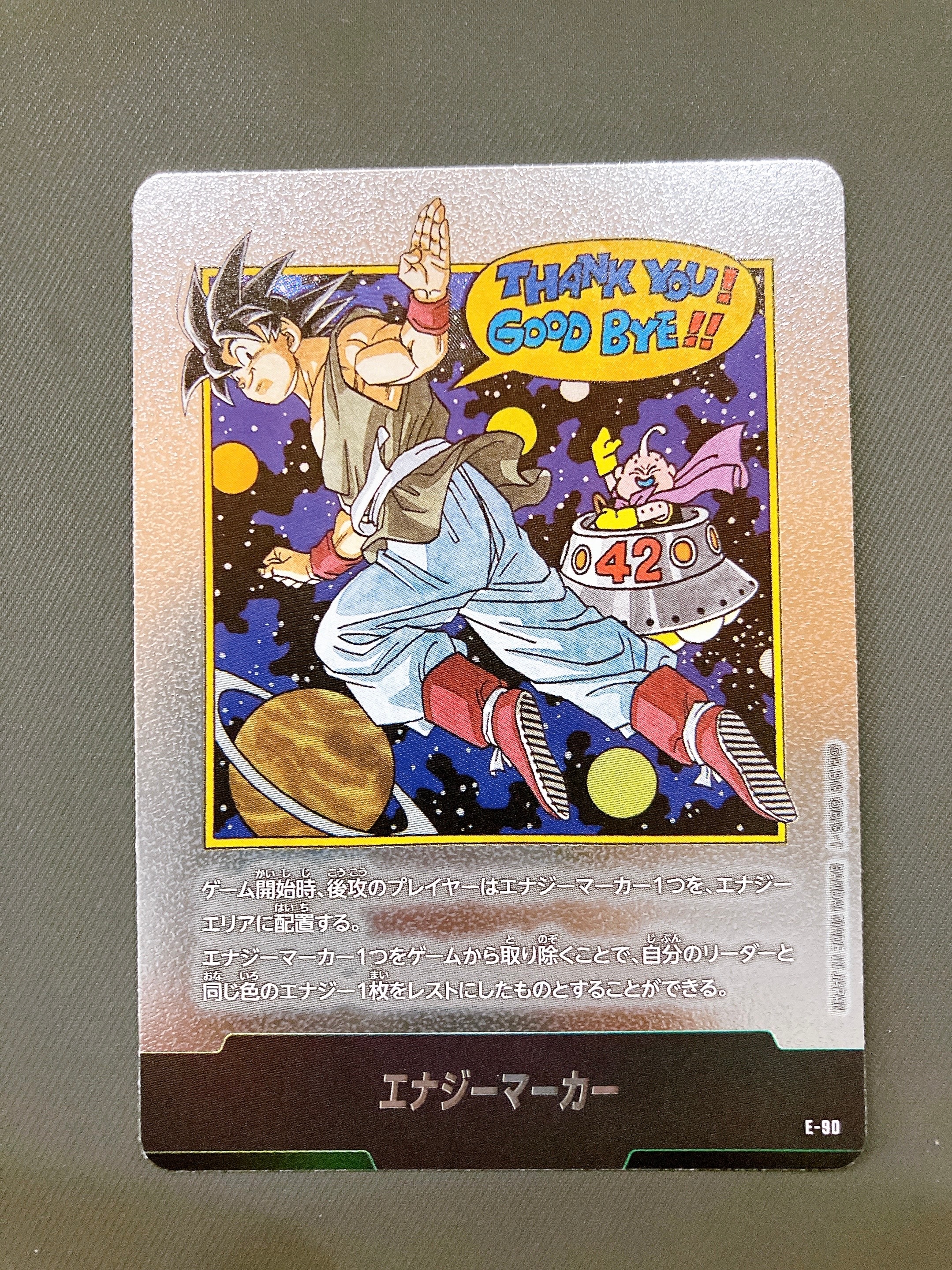 エナジーマーカー：孫悟空 ゲンキダマツリver. [E-131](フュージョン