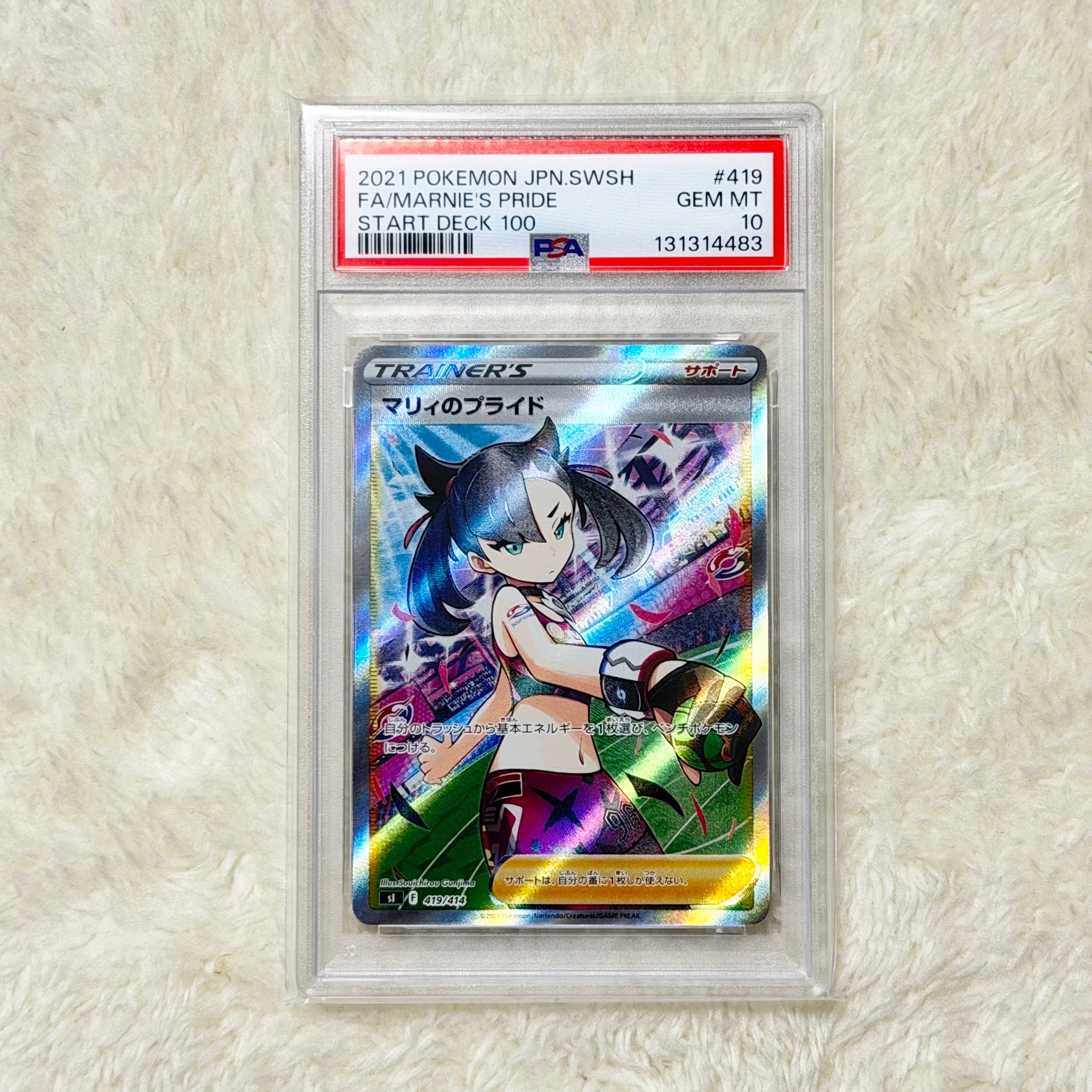 マリィのプライド[SI 419/414](スタートデッキ100)の新品/中古フリマ
