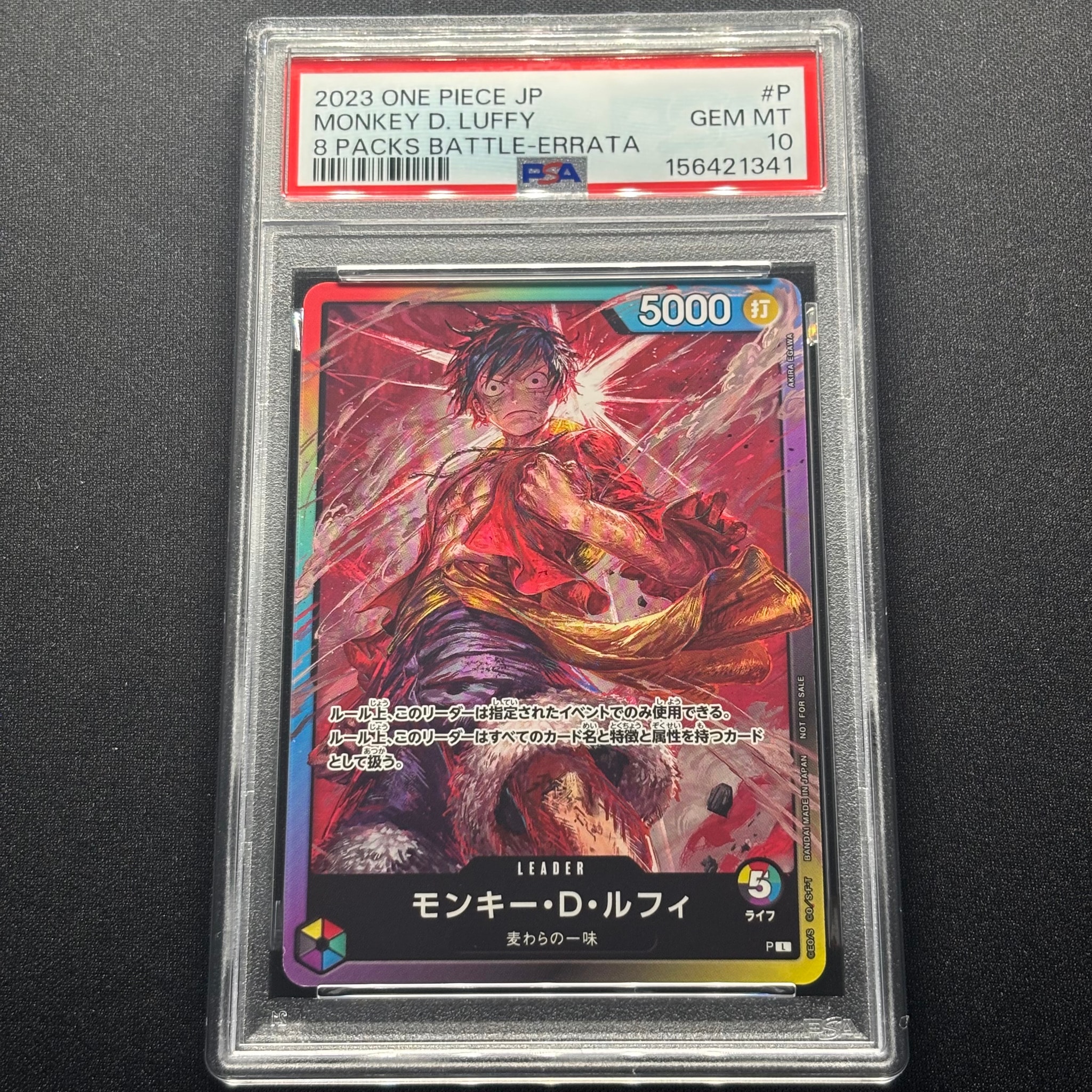 モンキー・D・ルフィ L :参加記念品 :修正後ライフ5 [P] (8パックバトル)