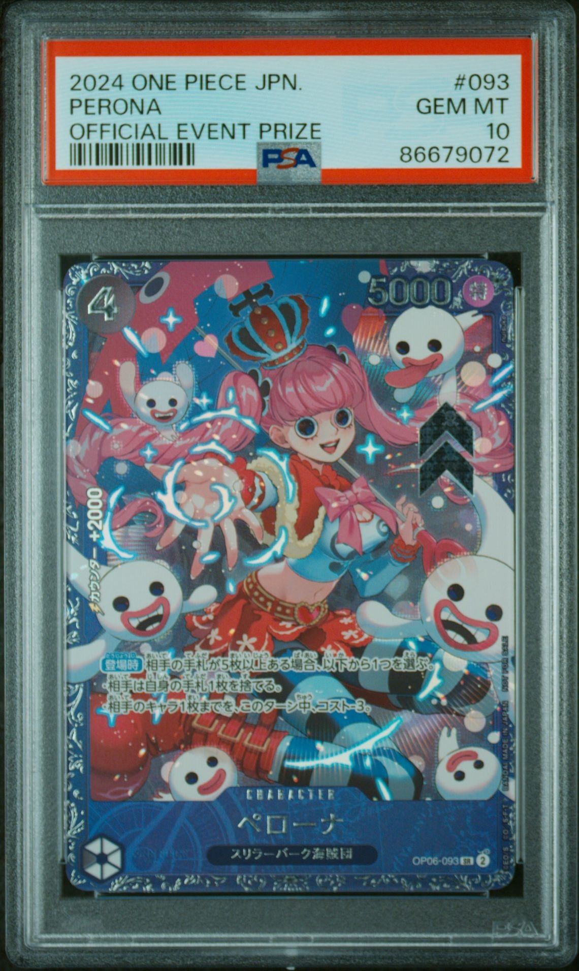 ペローナ SR [OP06-093] (フラッグシップバトル ベスト8記念品) for Japan