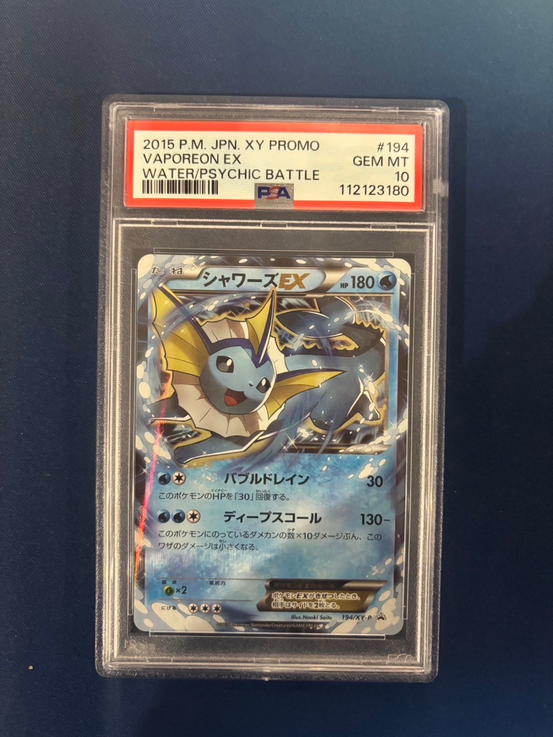 PSA10】シャワーズEX: プロモ[XY-P 194](プロモーションカード「XY-P