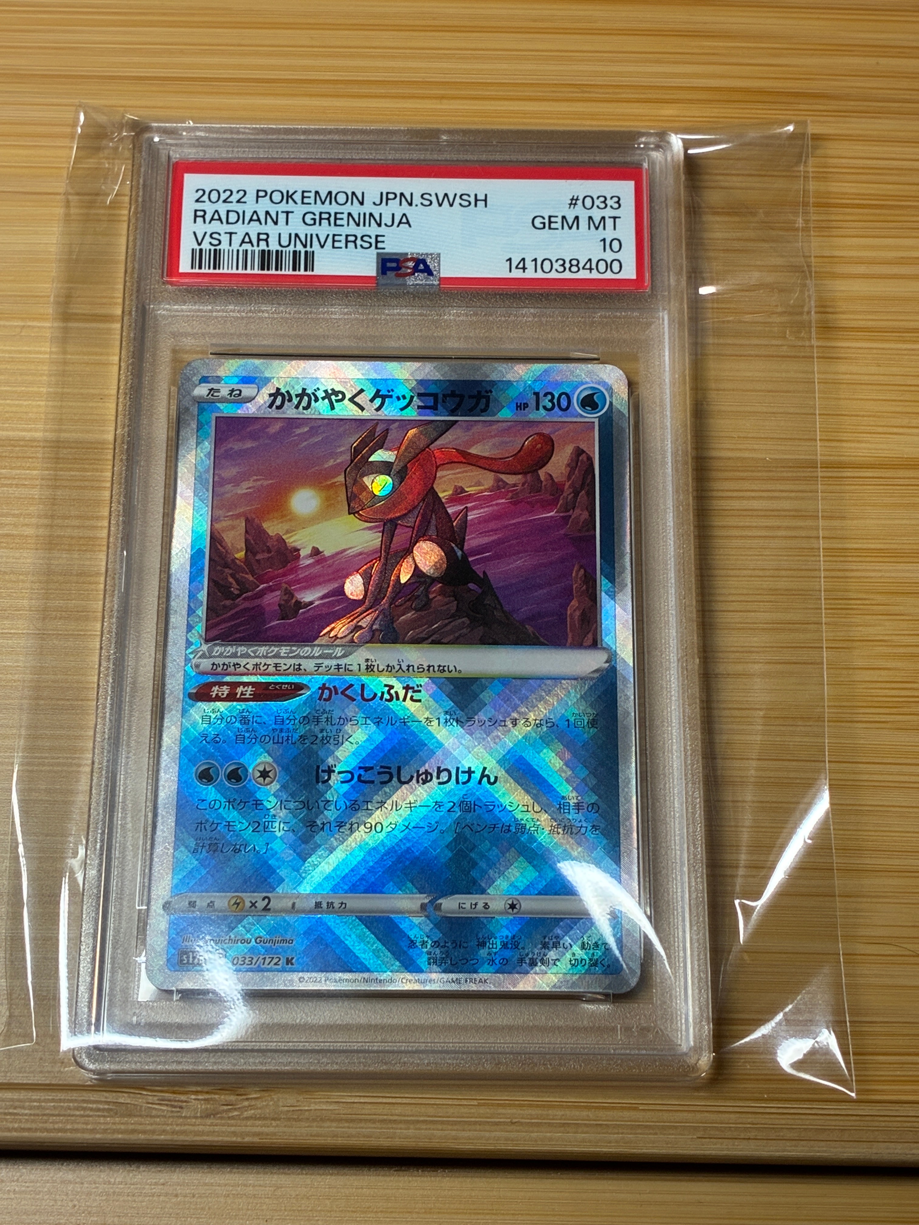 PSA10】バンギラス ☆ : 旧裏 [neo2 No.248](ポケモンカード☆neo 拡張