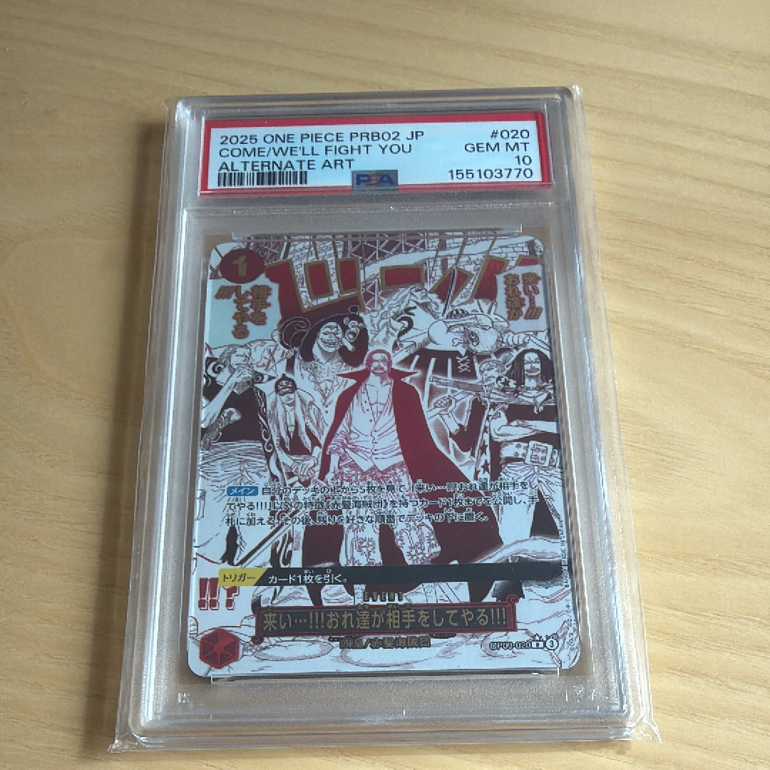 Come on...!!! We'll take you on!!! R-P [OP09-020](Premium Booster "One Piece Card The Best vol.2")
