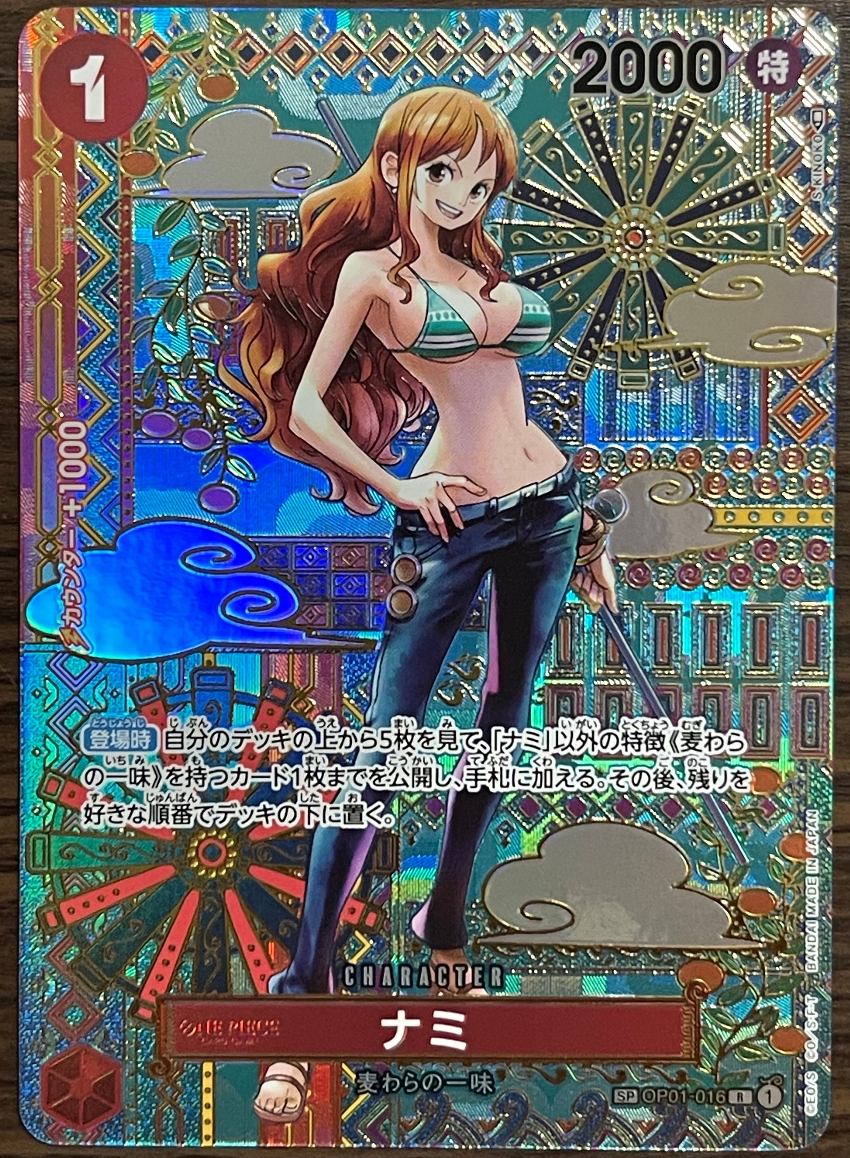 ナミ R-SPC (和柄ナミ) [OP01-016] (ブースターパック 新時代の主役)