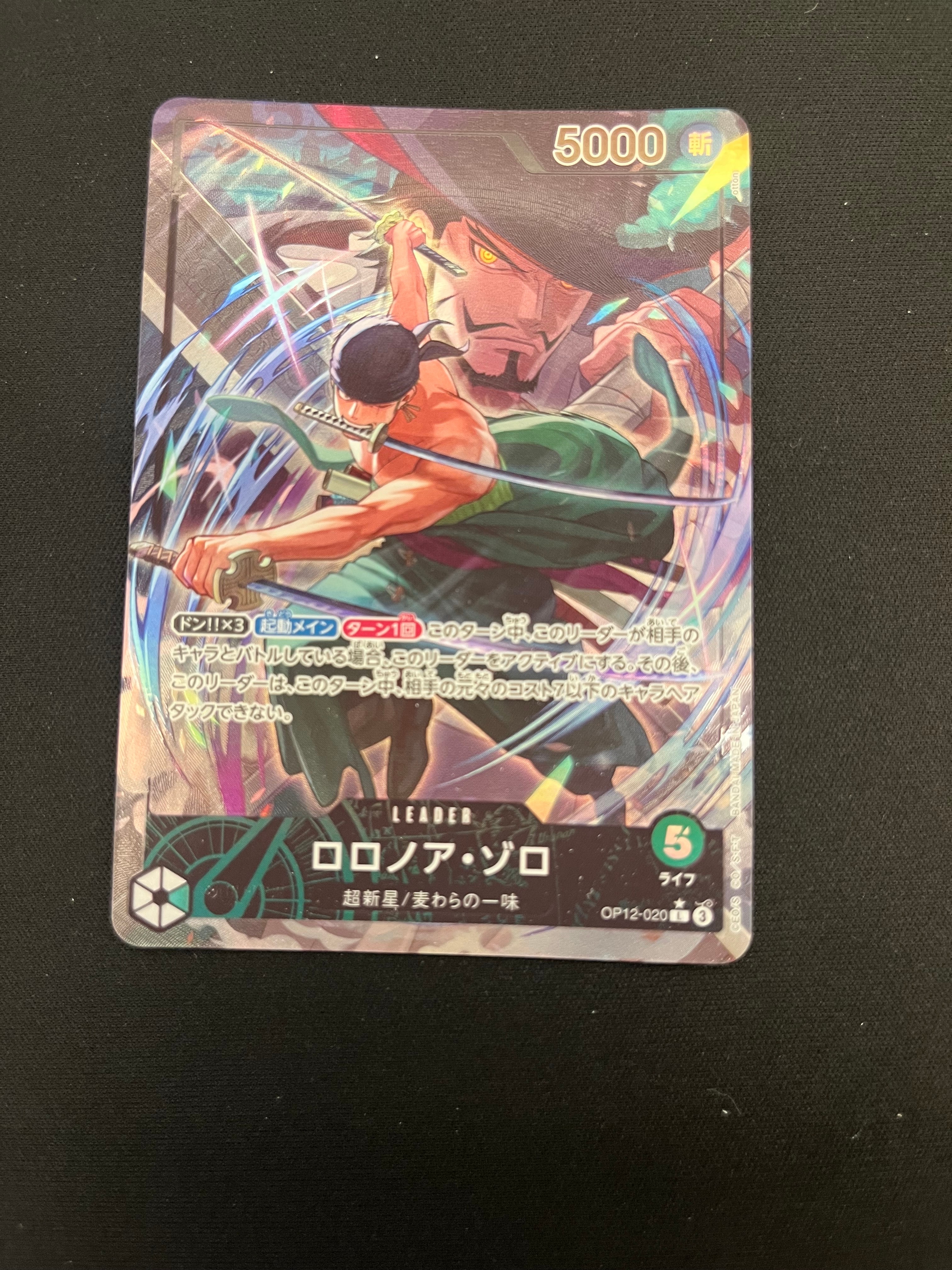 ロロノア・ゾロ L :シリアルナンバー入り :優勝記念品 :未開封 [OP12